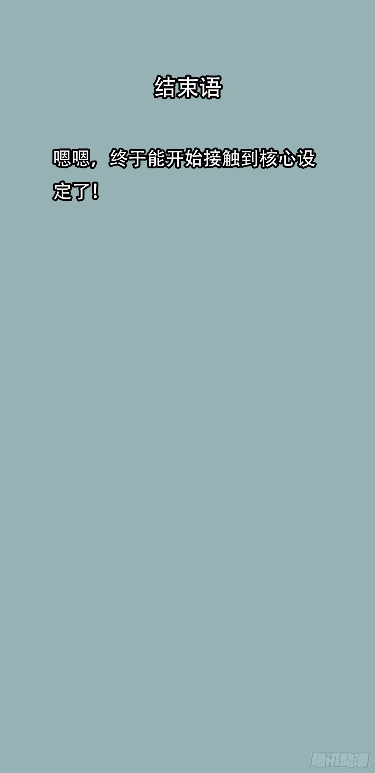 31社会（下）-情绪病-诈术师德德（第27张）