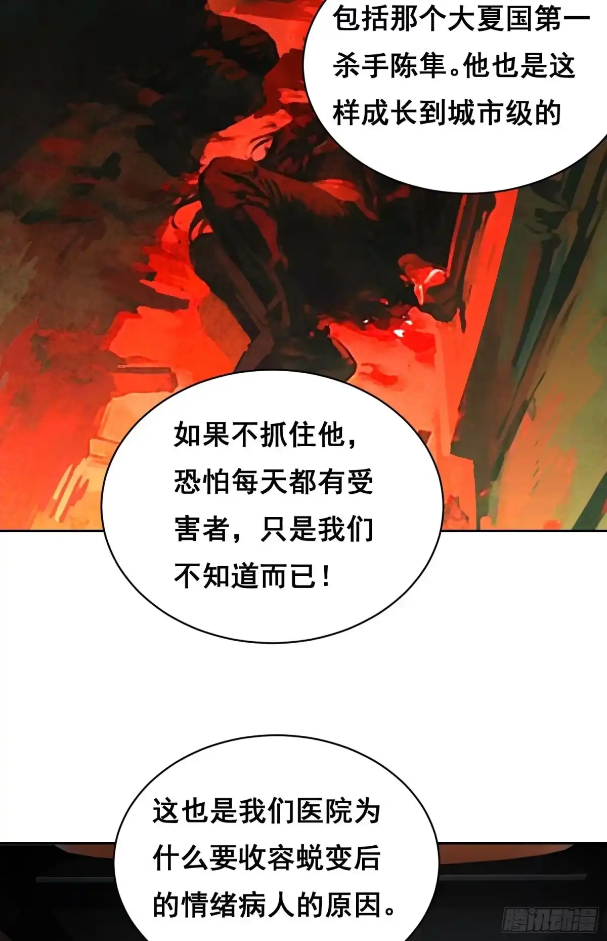 31社会（下）-情绪病-诈术师德德（第14张）