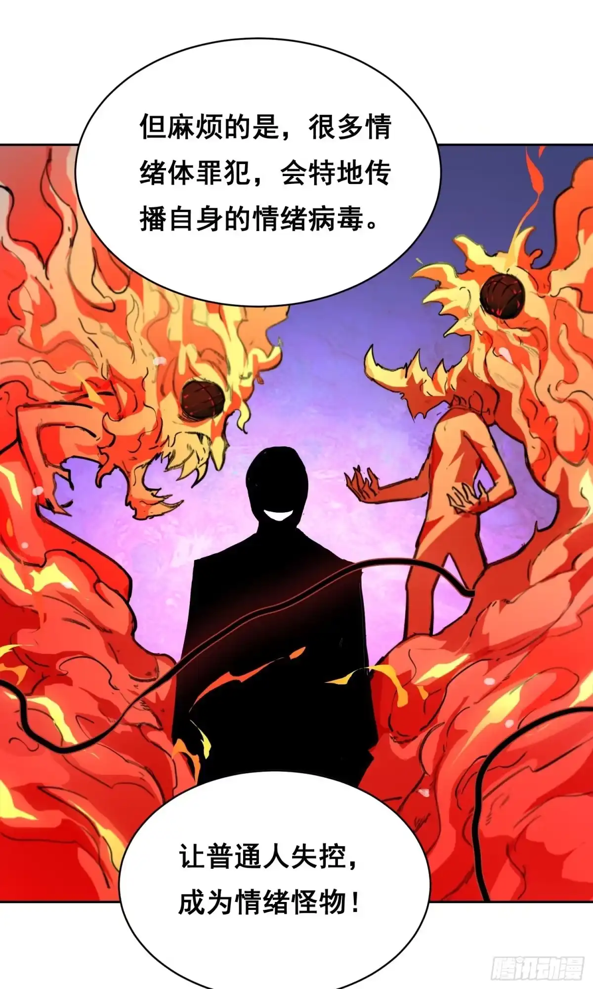 31社会（下）-情绪病-诈术师德德（第9张）