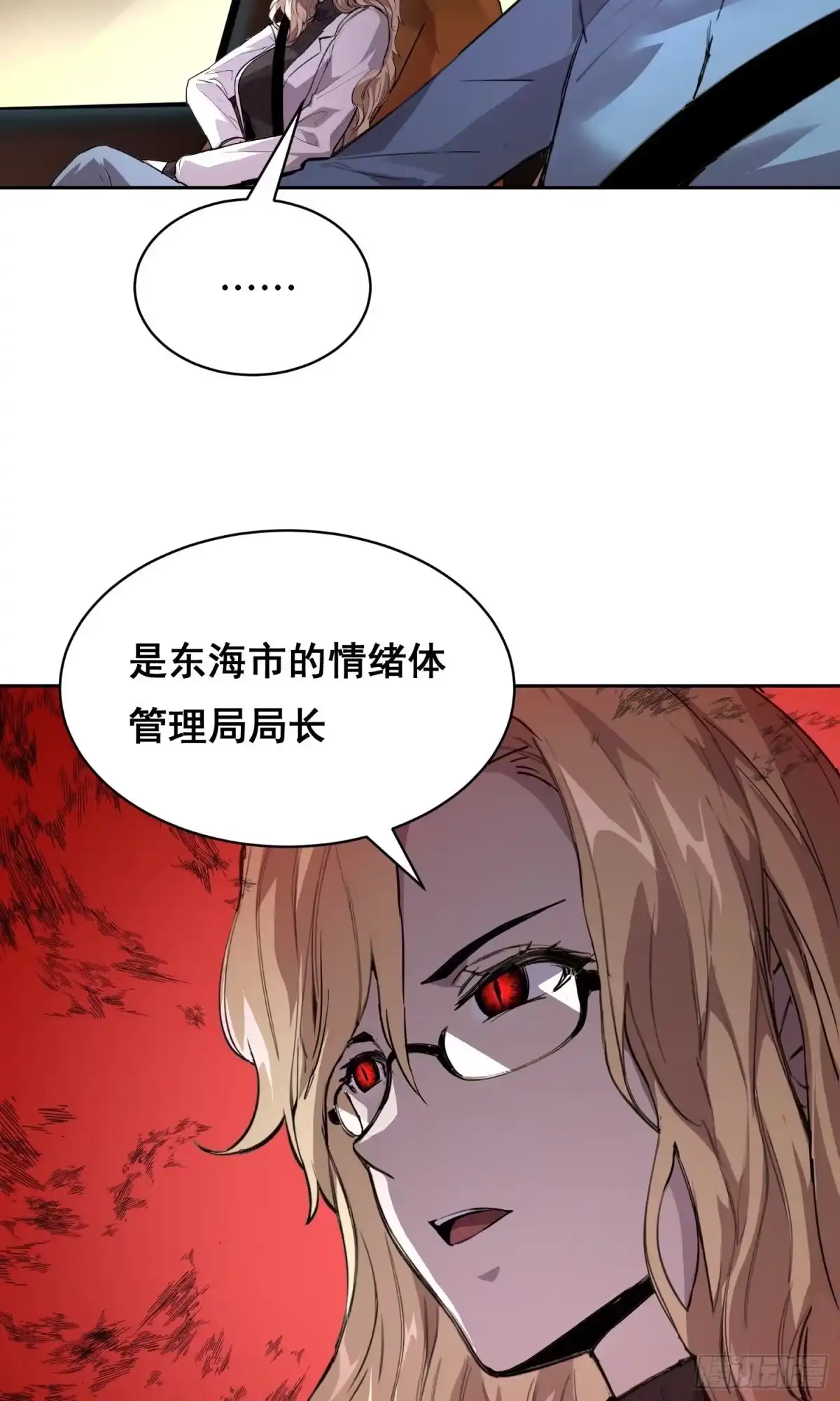 31社会（下）-情绪病-诈术师德德（第19张）