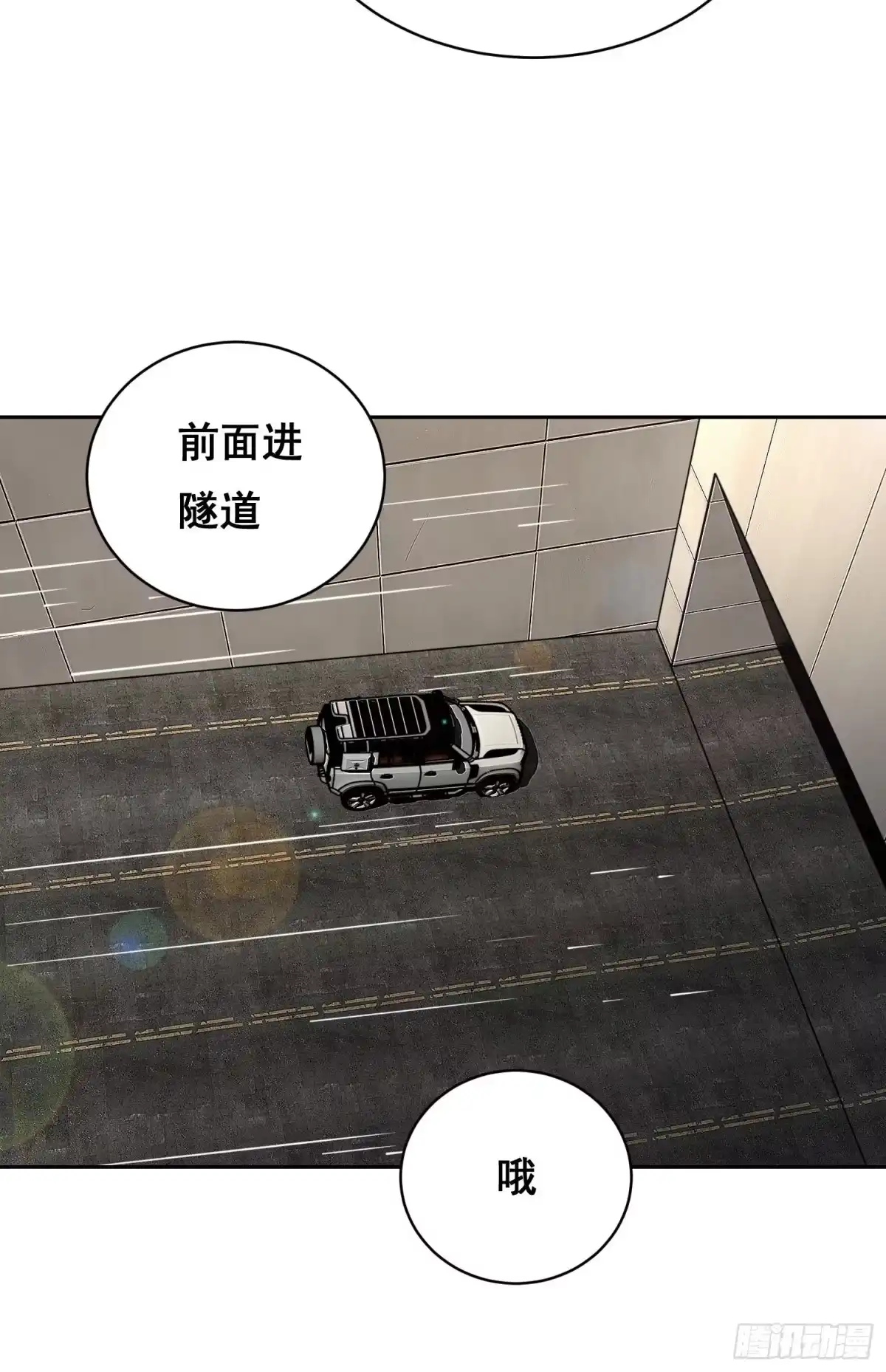 31社会（下）-情绪病-诈术师德德（第16张）