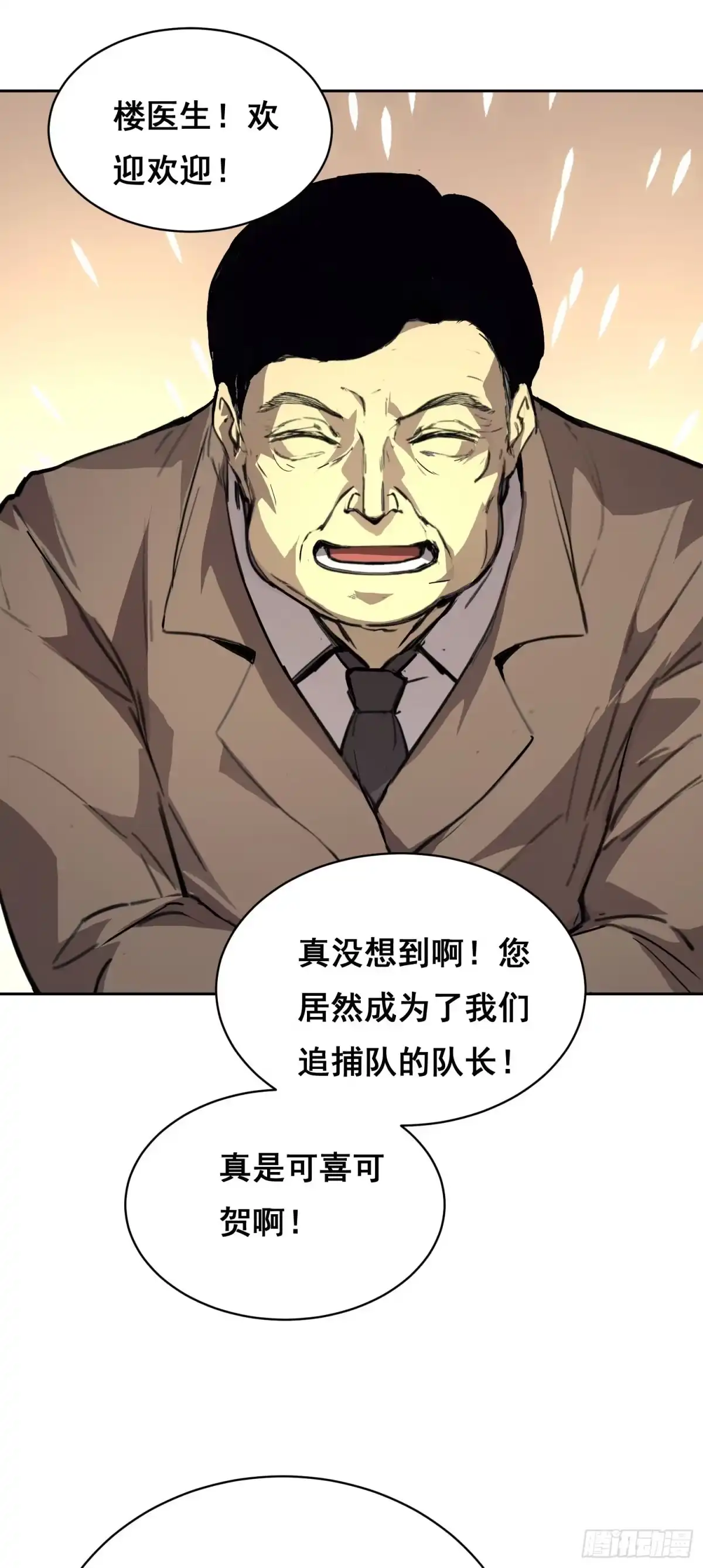 032曲维迎（上）-情绪病-诈术师德德（第25张）
