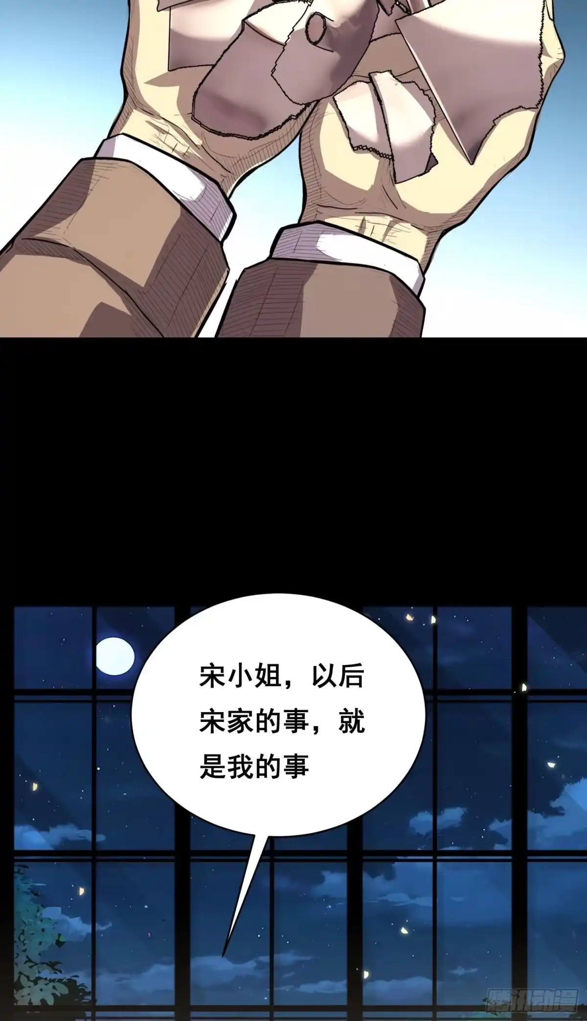032曲维迎（上）-情绪病-诈术师德德（第18张）