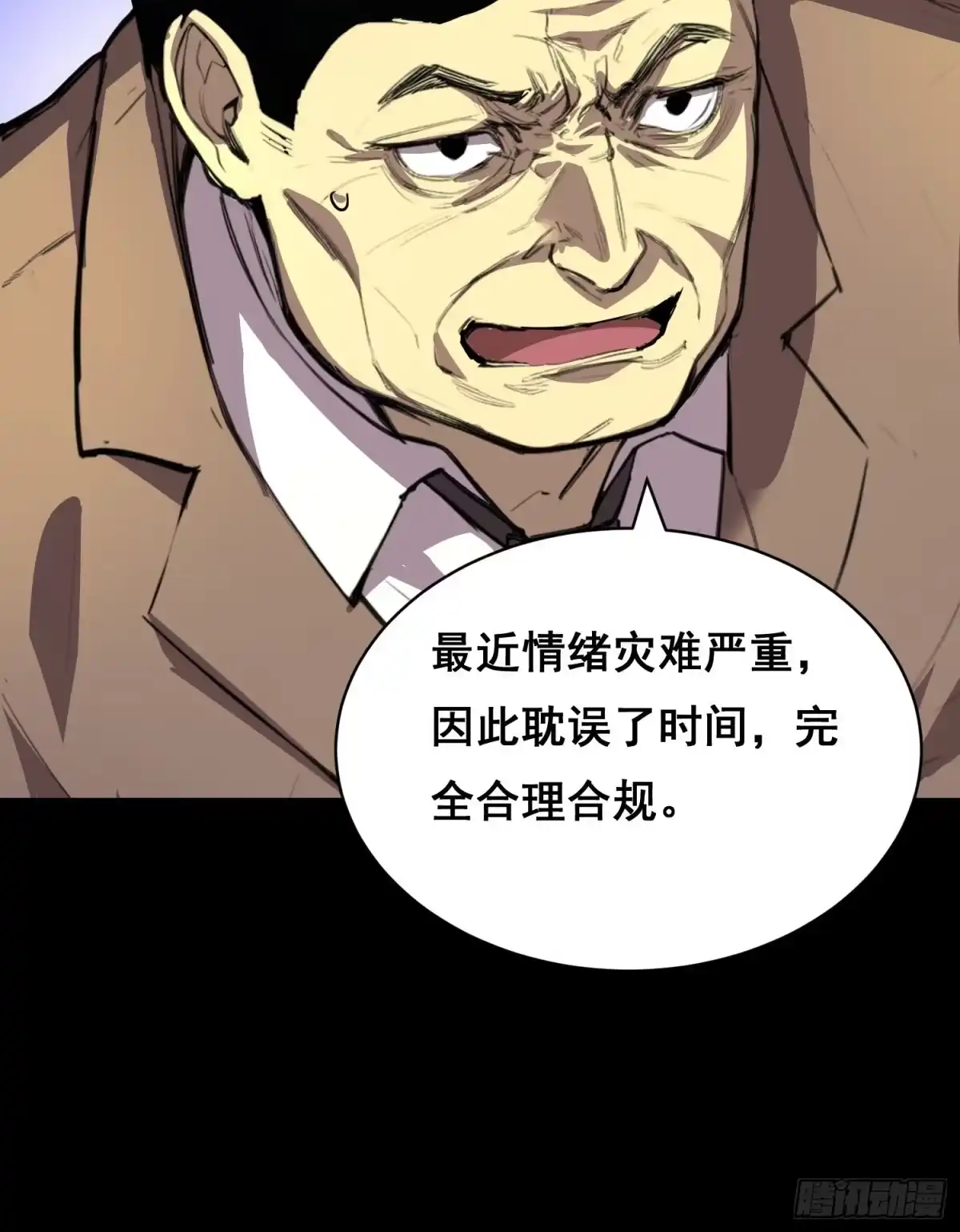 032曲维迎（上）-情绪病-诈术师德德（第12张）