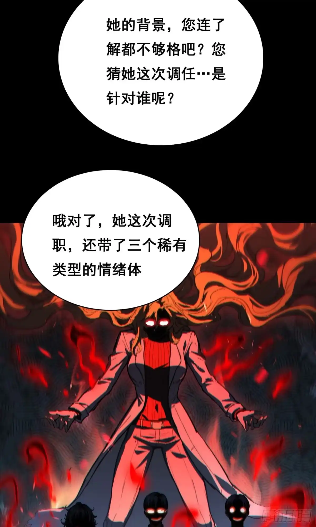 032曲维迎（上）-情绪病-诈术师德德（第14张）