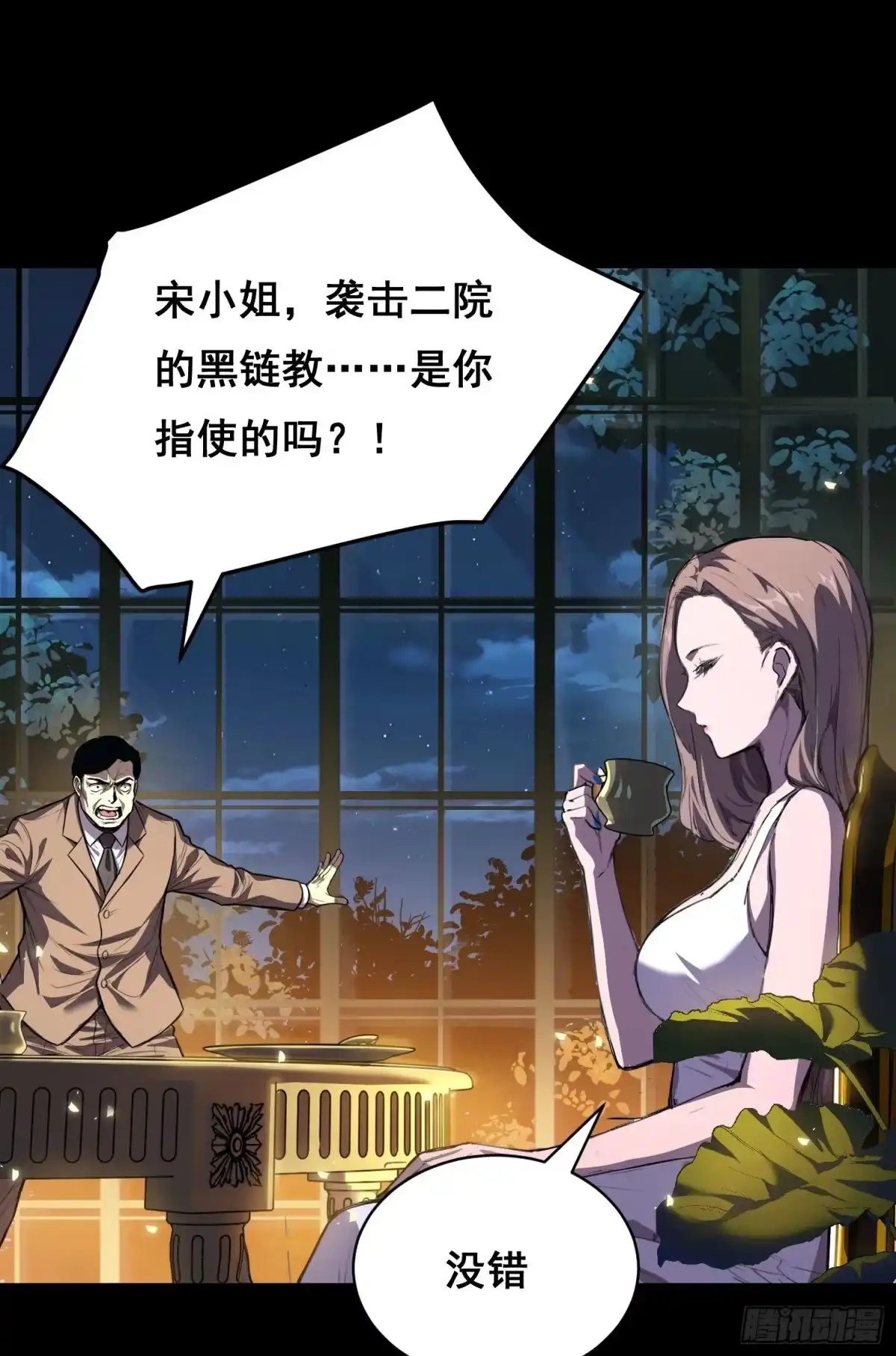 032曲维迎（上）-情绪病-诈术师德德（第3张）