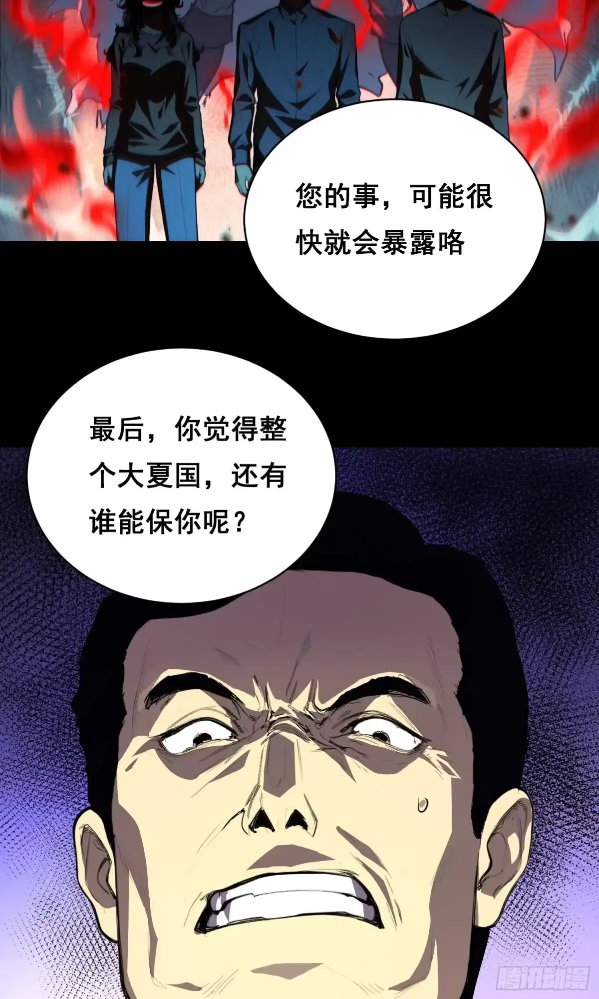 032曲维迎（上）-情绪病-诈术师德德（第15张）