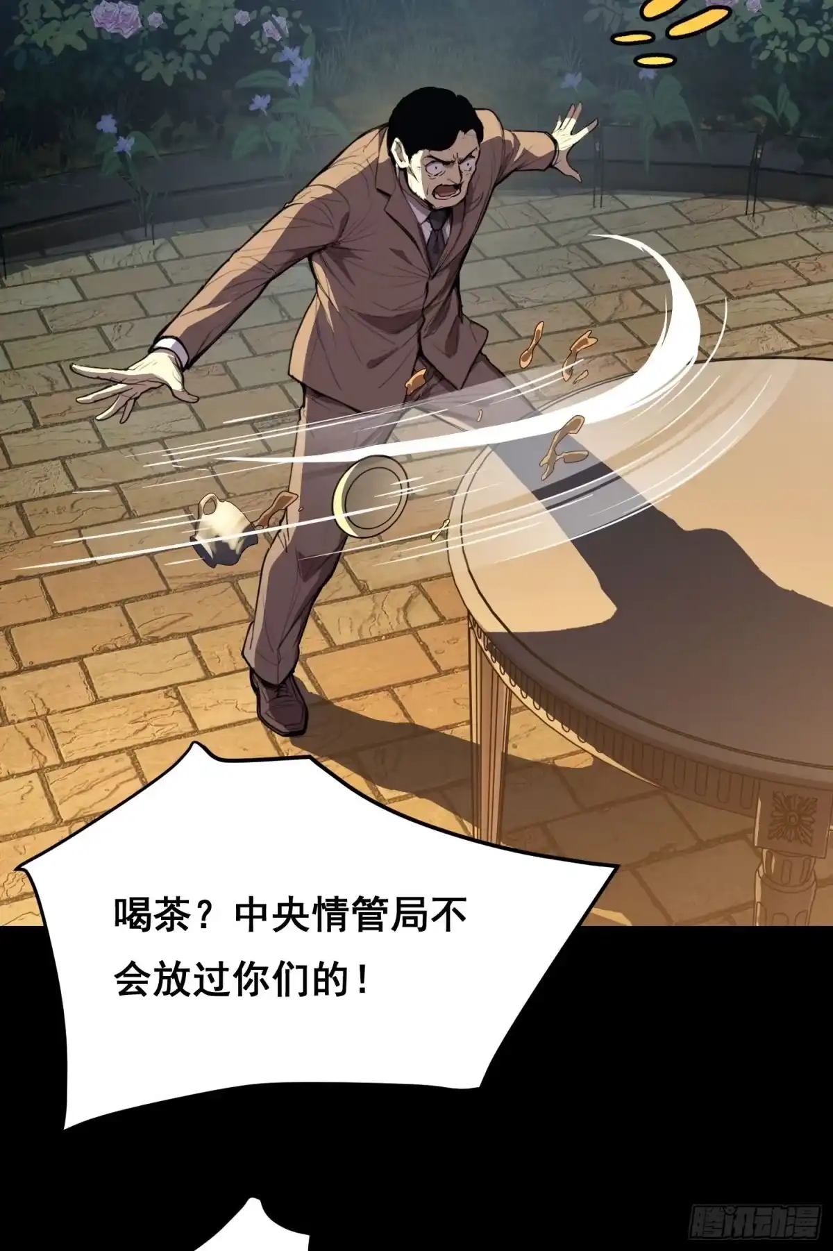 032曲维迎（上）-情绪病-诈术师德德（第7张）