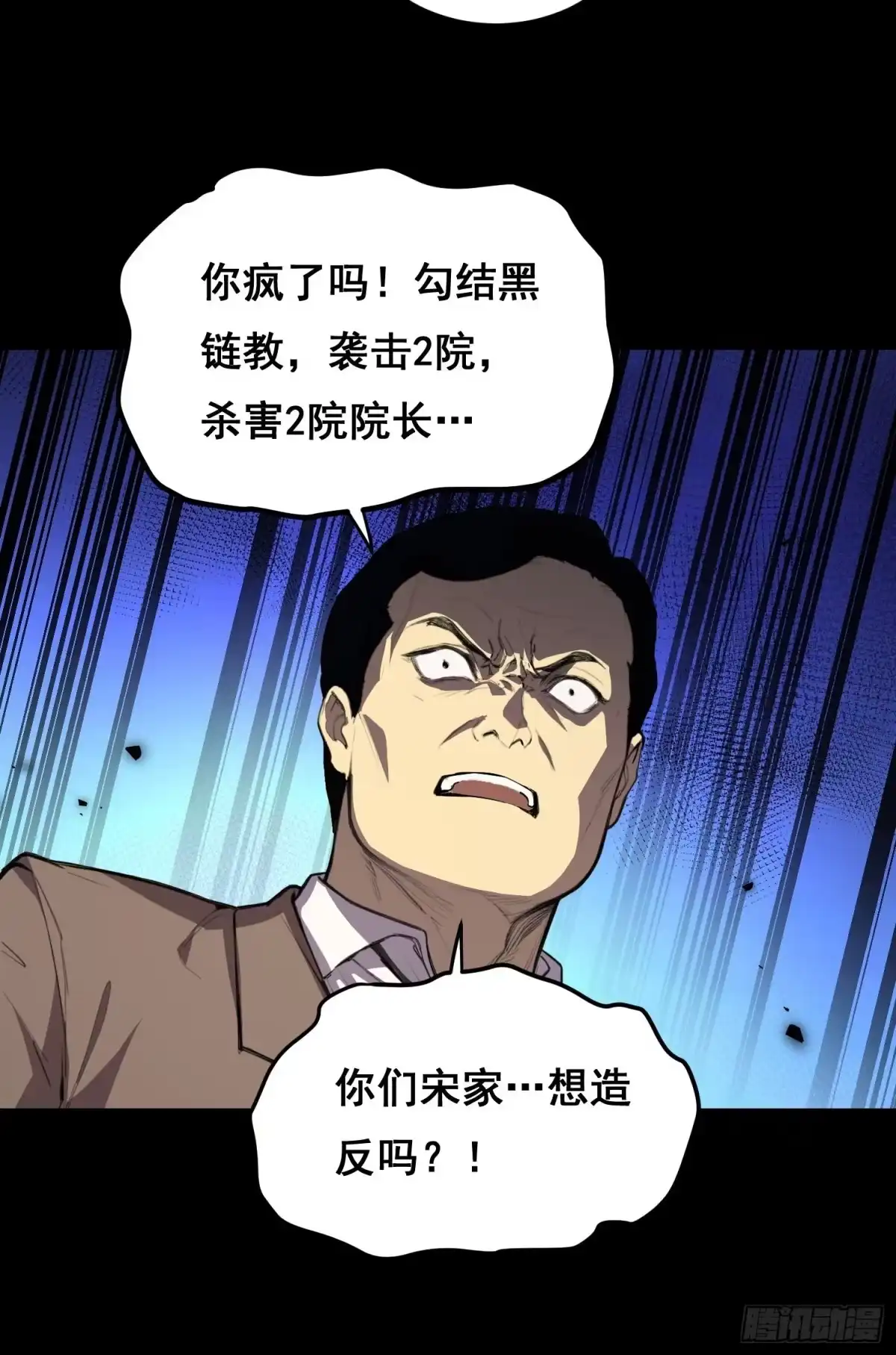 032曲维迎（上）-情绪病-诈术师德德（第4张）