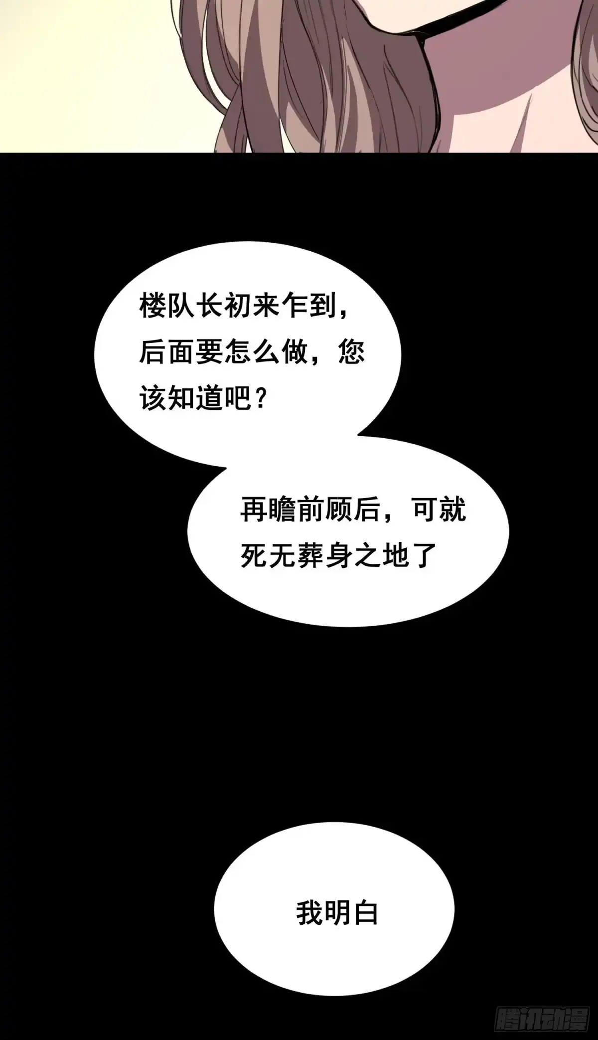 032曲维迎（上）-情绪病-诈术师德德（第20张）