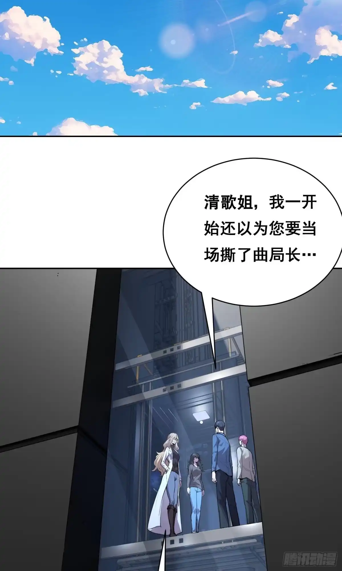 032曲维迎（下）-情绪病-诈术师德德（第13张）