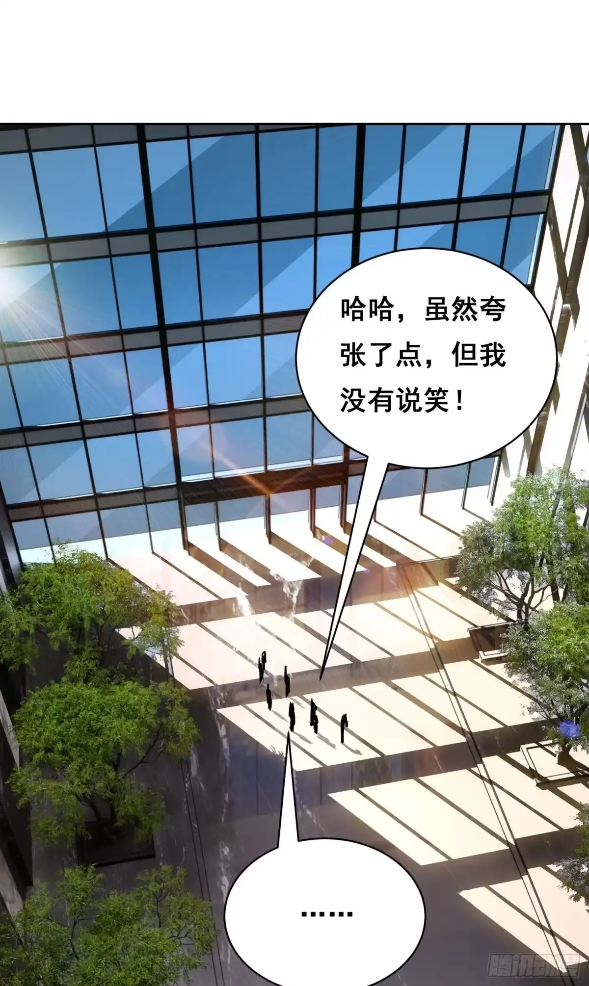 032曲维迎（下）-情绪病-诈术师德德（第1张）