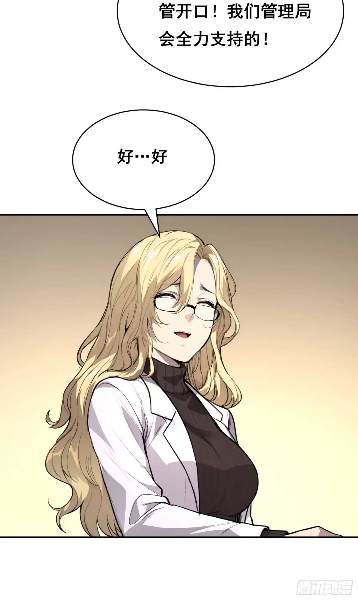 032曲维迎（下）-情绪病-诈术师德德（第3张）