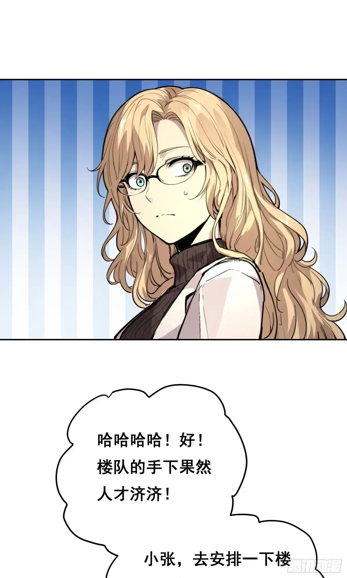 032曲维迎（下）-情绪病-诈术师德德（第8张）