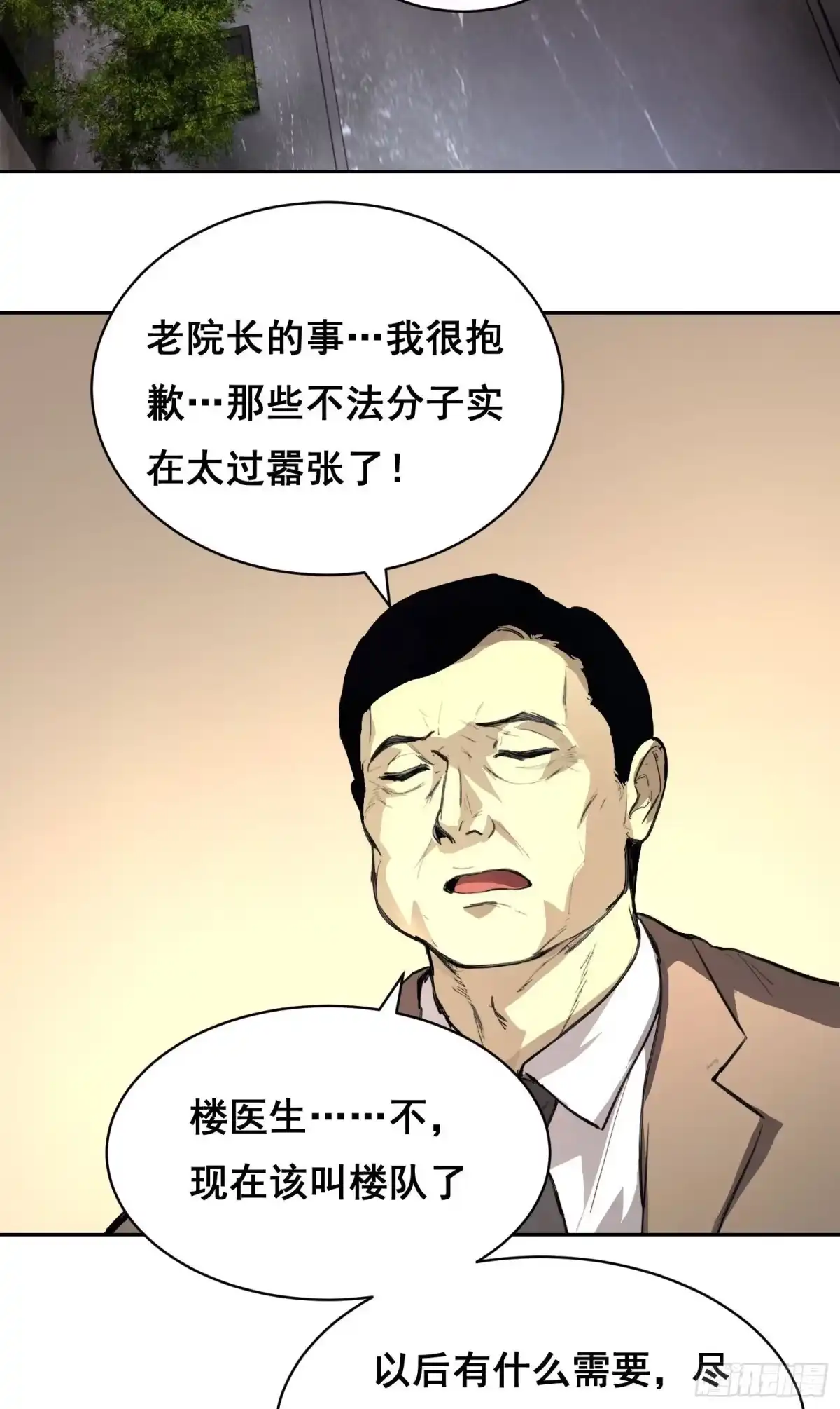 032曲维迎（下）-情绪病-诈术师德德（第2张）