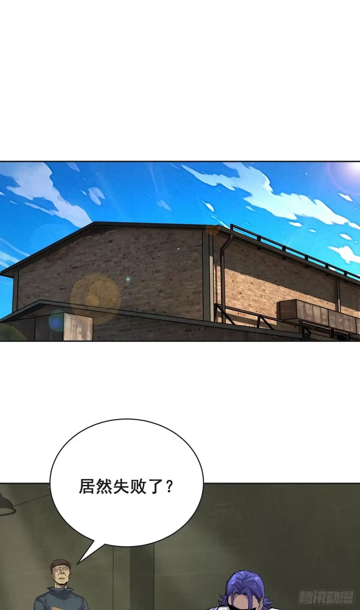 032曲维迎（下）-情绪病-诈术师德德（第20张）