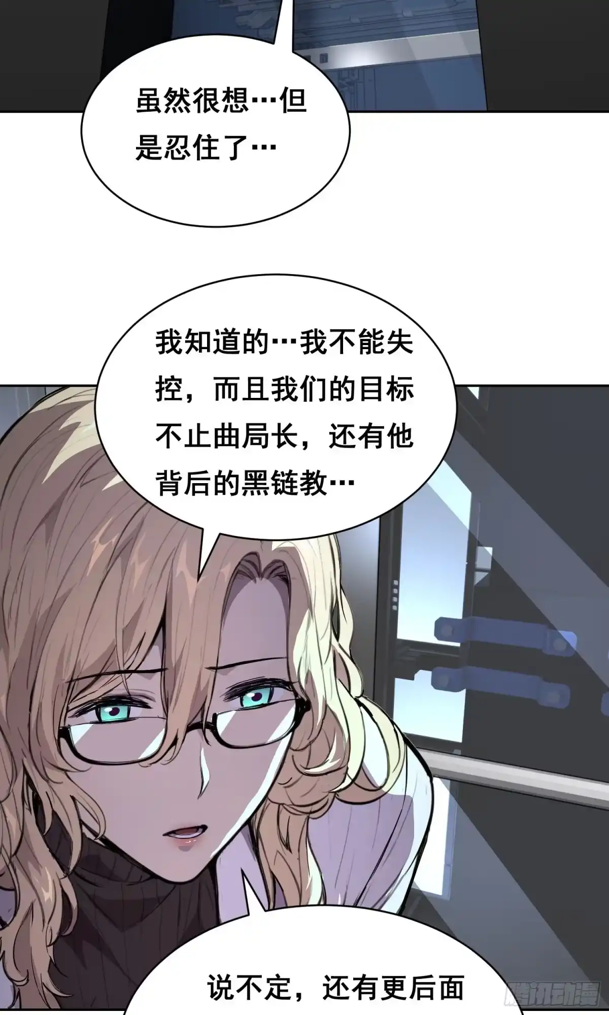 032曲维迎（下）-情绪病-诈术师德德（第14张）