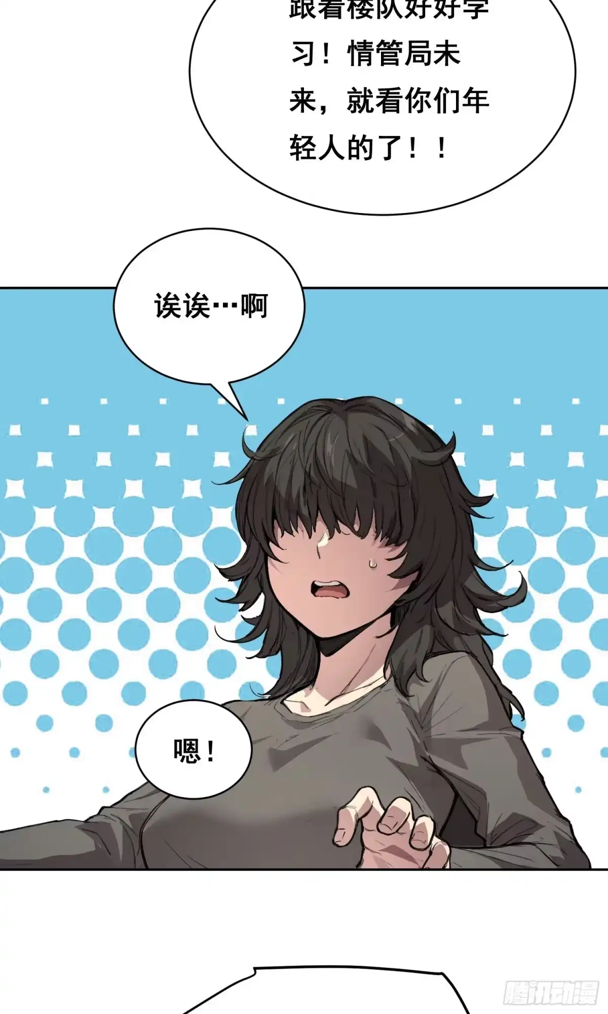 032曲维迎（下）-情绪病-诈术师德德（第5张）