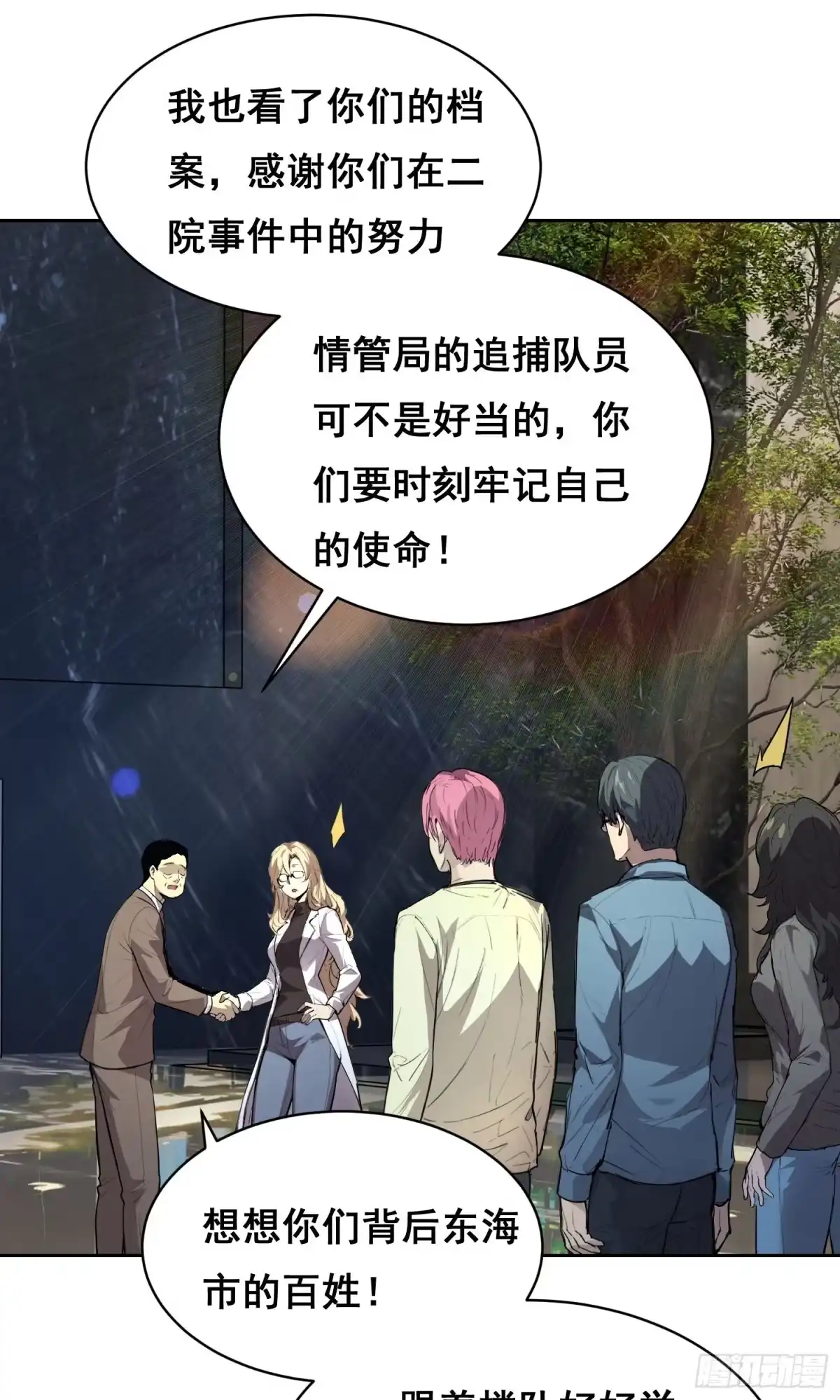 032曲维迎（下）-情绪病-诈术师德德（第4张）