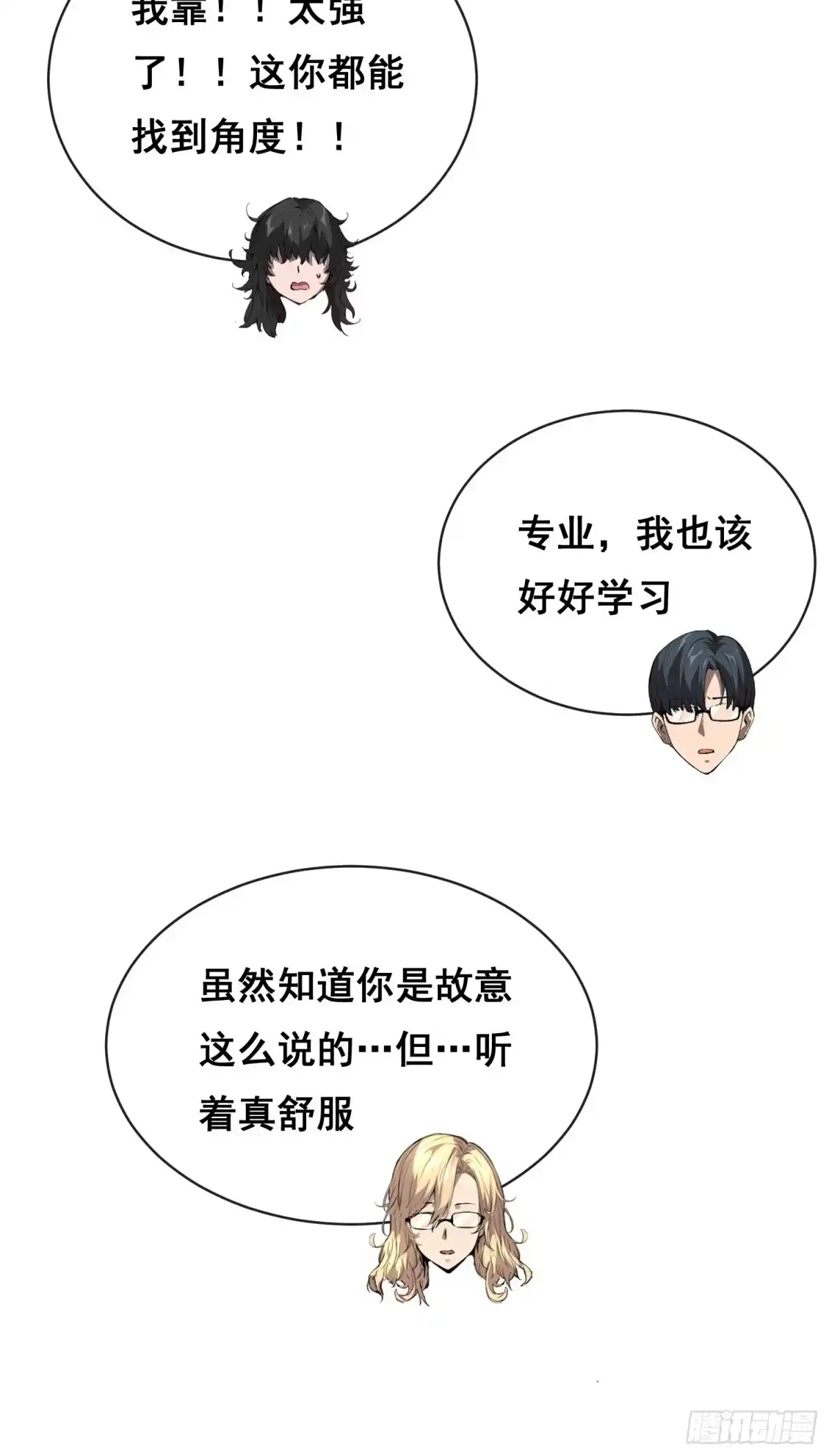 032曲维迎（下）-情绪病-诈术师德德（第19张）