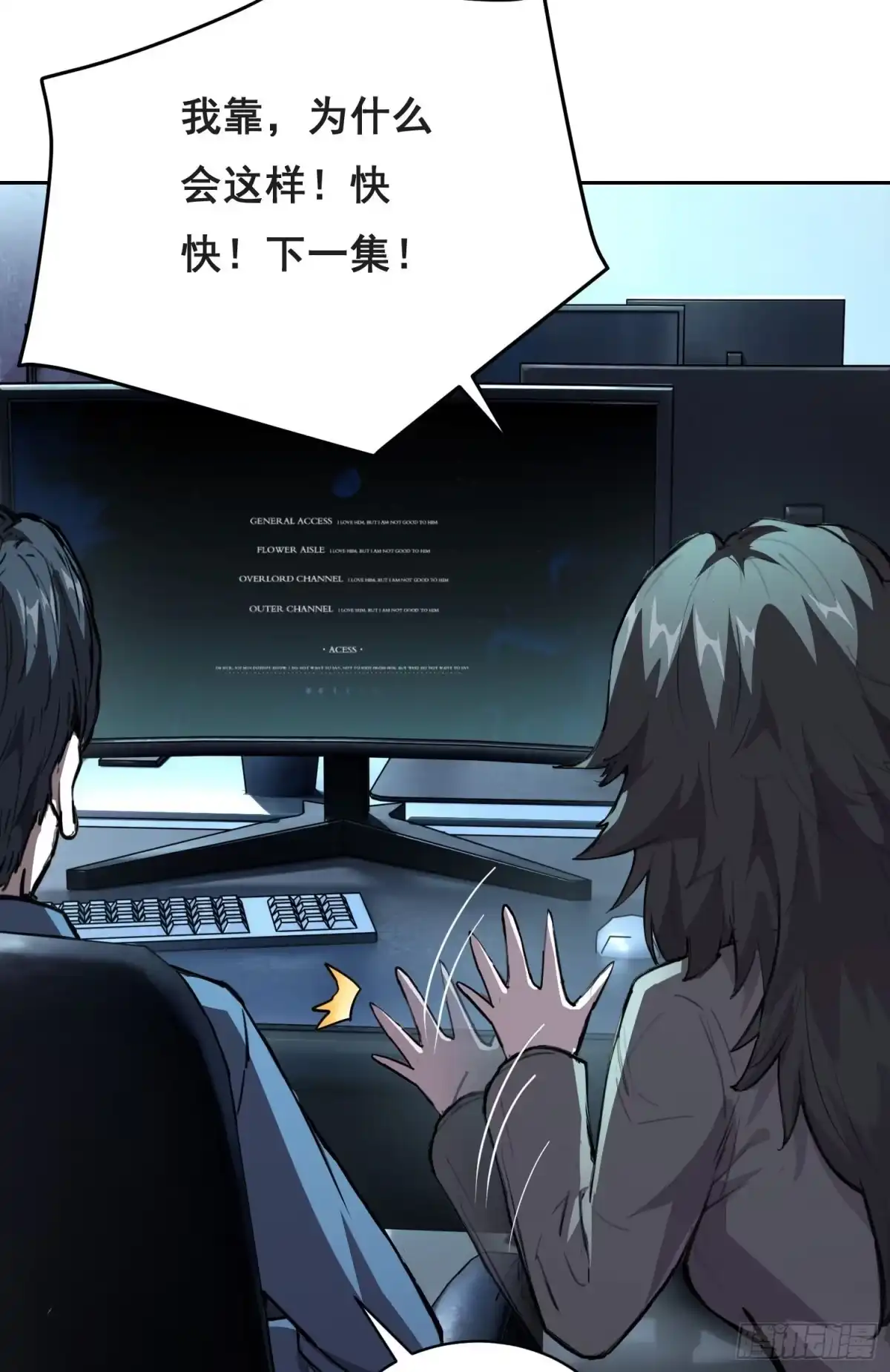 033追捕队（中）-情绪病-诈术师德德（第26张）
