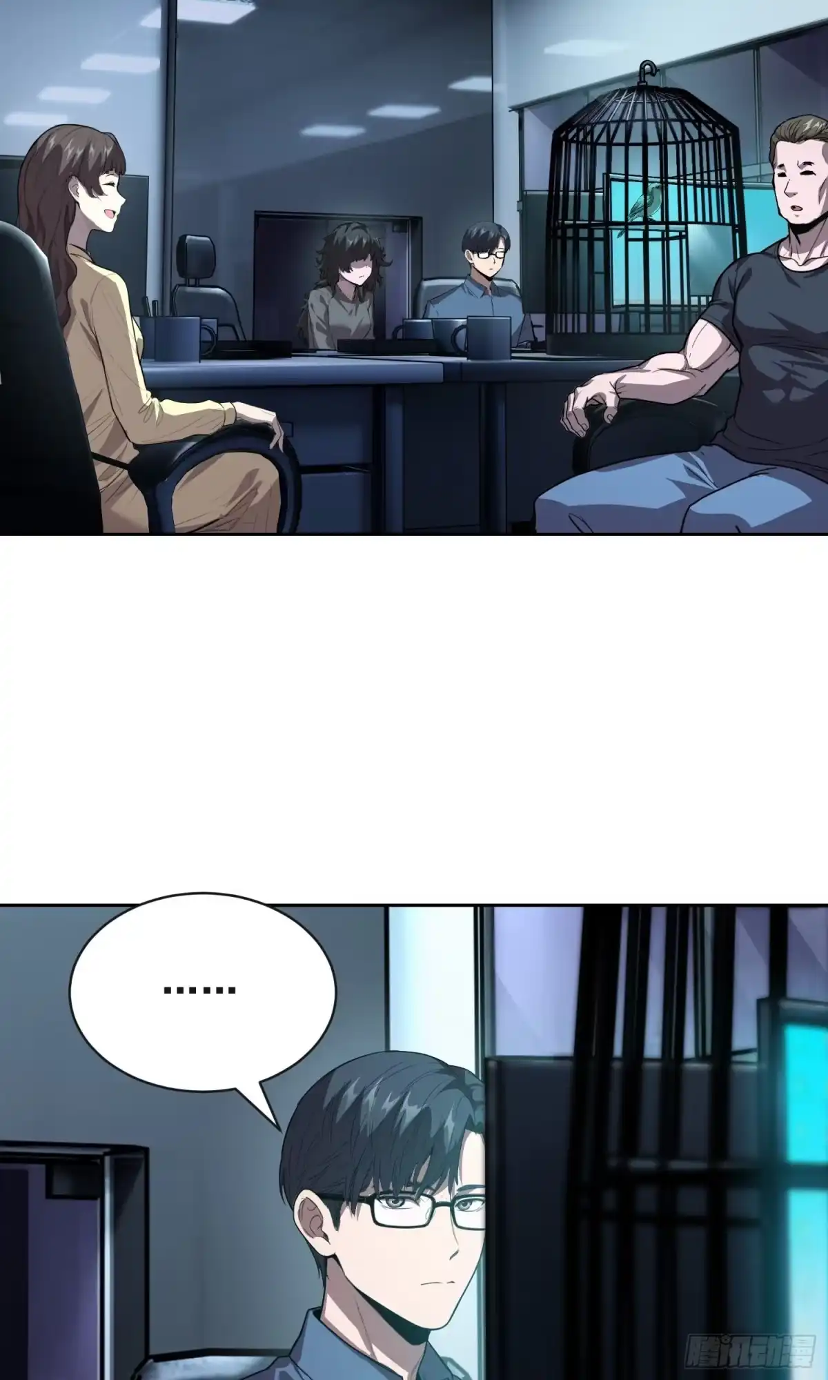 033追捕队（中）-情绪病-诈术师德德（第30张）
