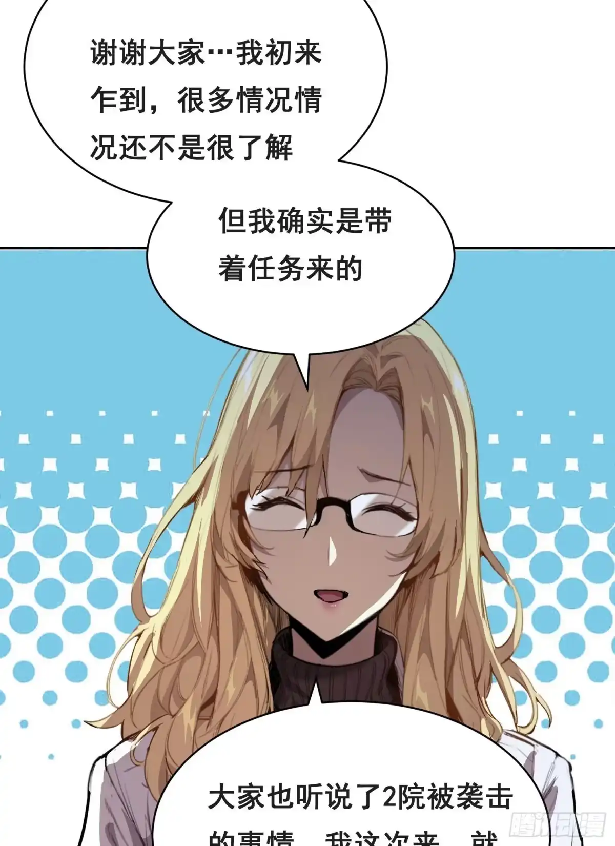 033追捕队（中）-情绪病-诈术师德德（第4张）
