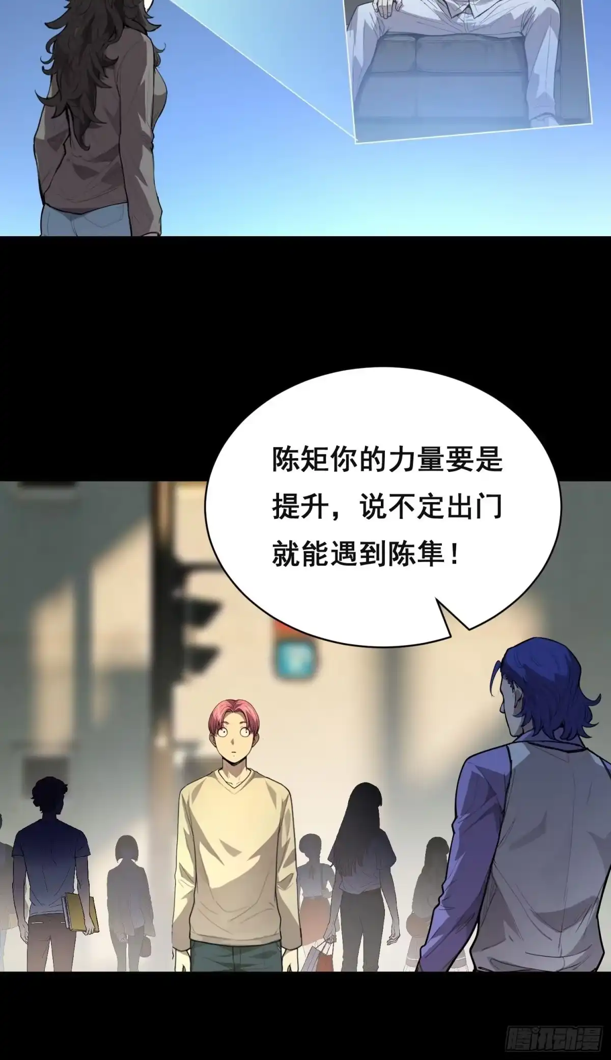 033追捕队（下）-情绪病-诈术师德德（第8张）