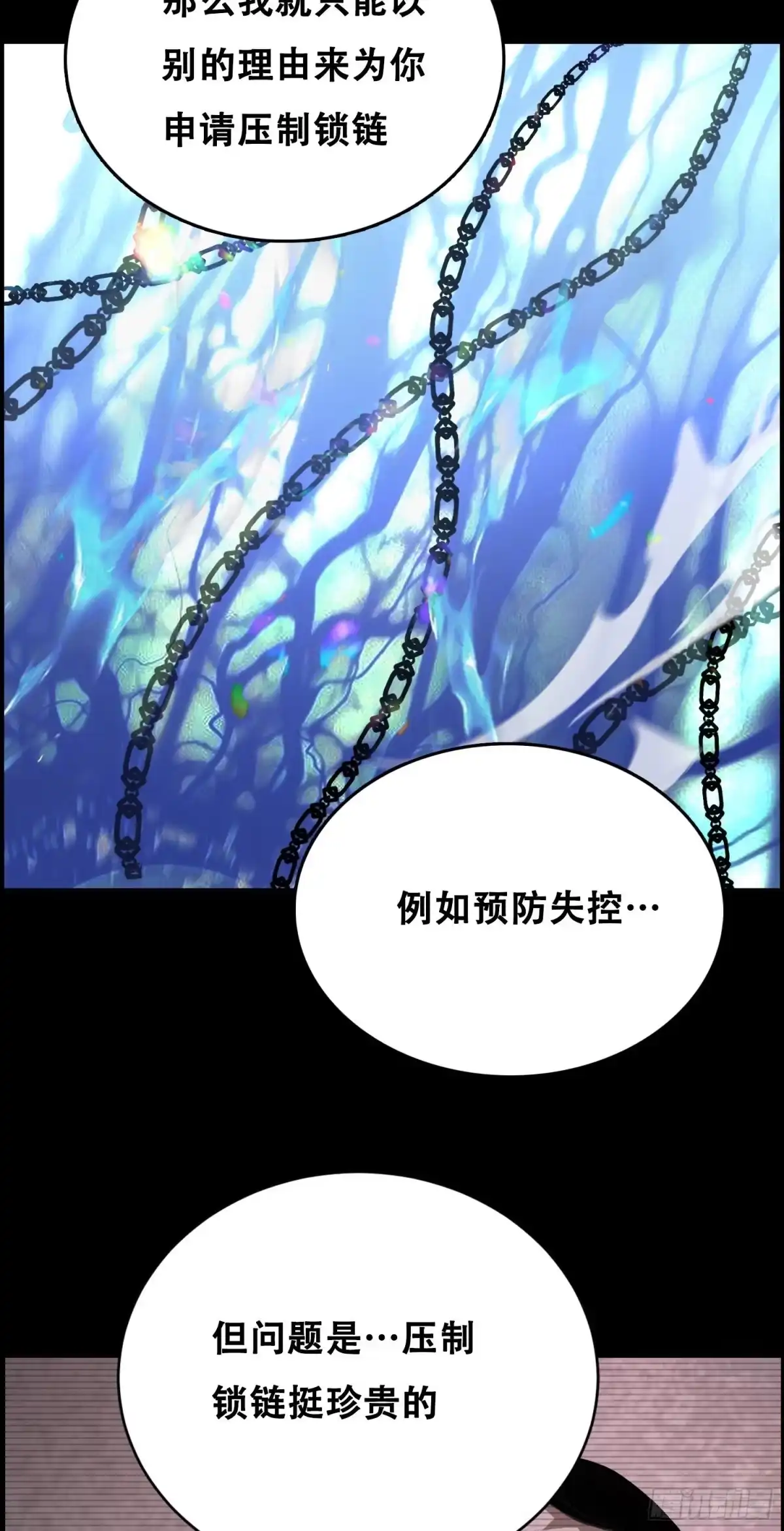 033追捕队（下）-情绪病-诈术师德德（第13张）