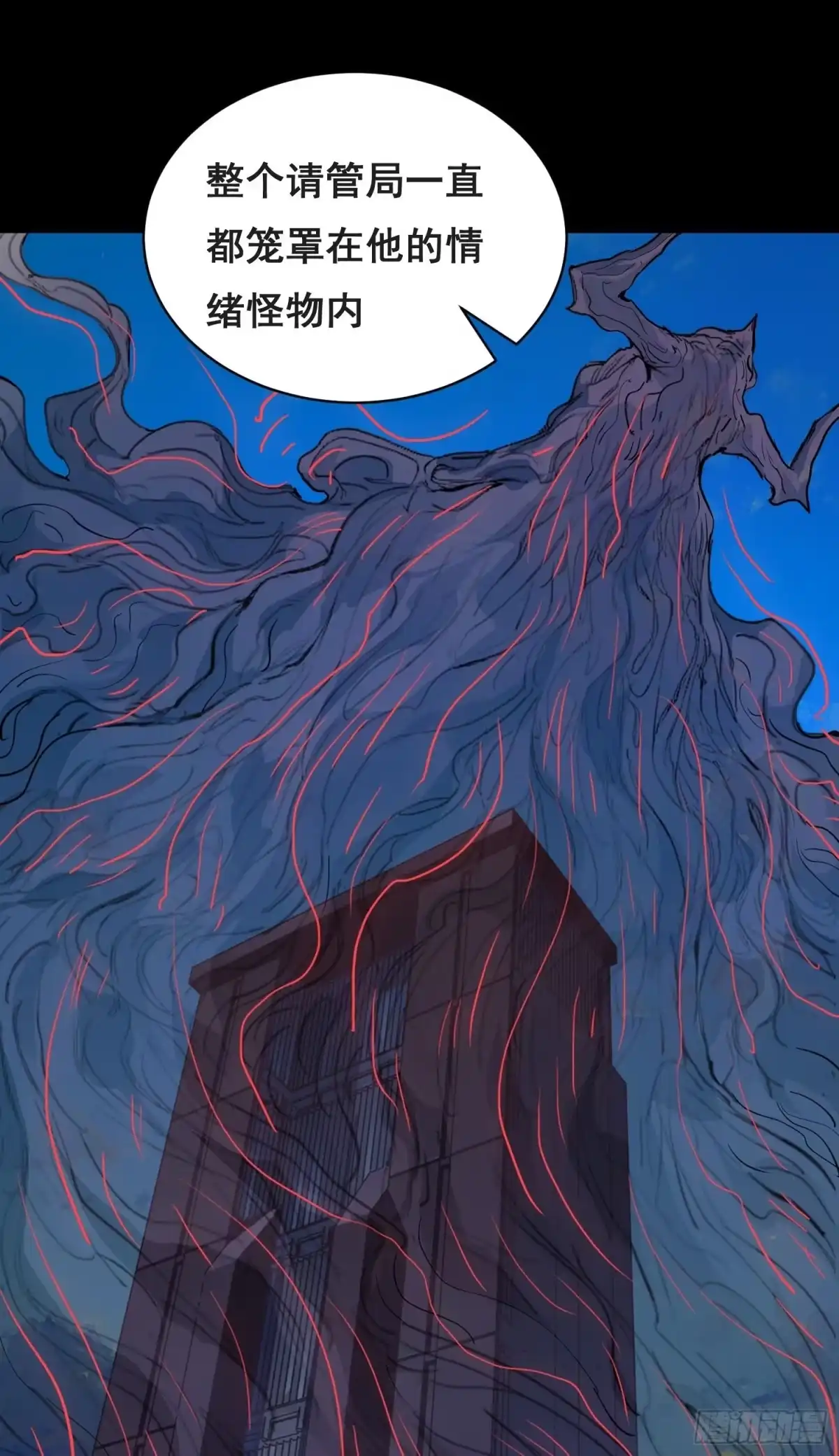 033追捕队（下）-情绪病-诈术师德德（第5张）