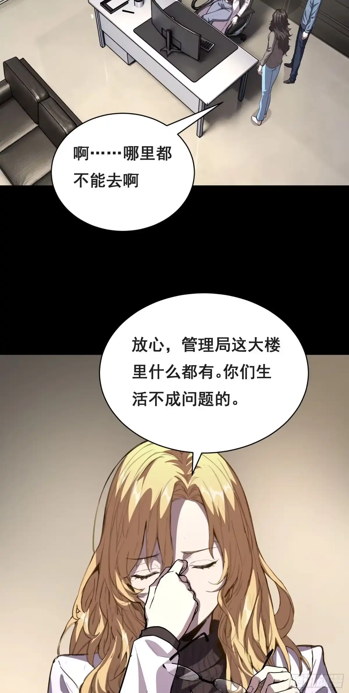 033追捕队（下）-情绪病-诈术师德德（第3张）