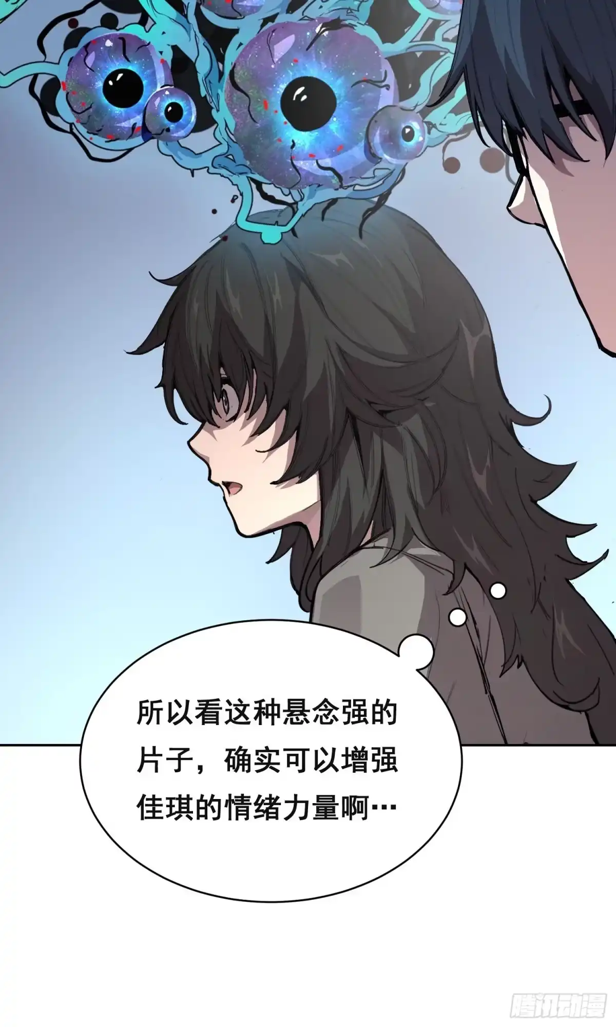 033追捕队（下）-情绪病-诈术师德德（第22张）