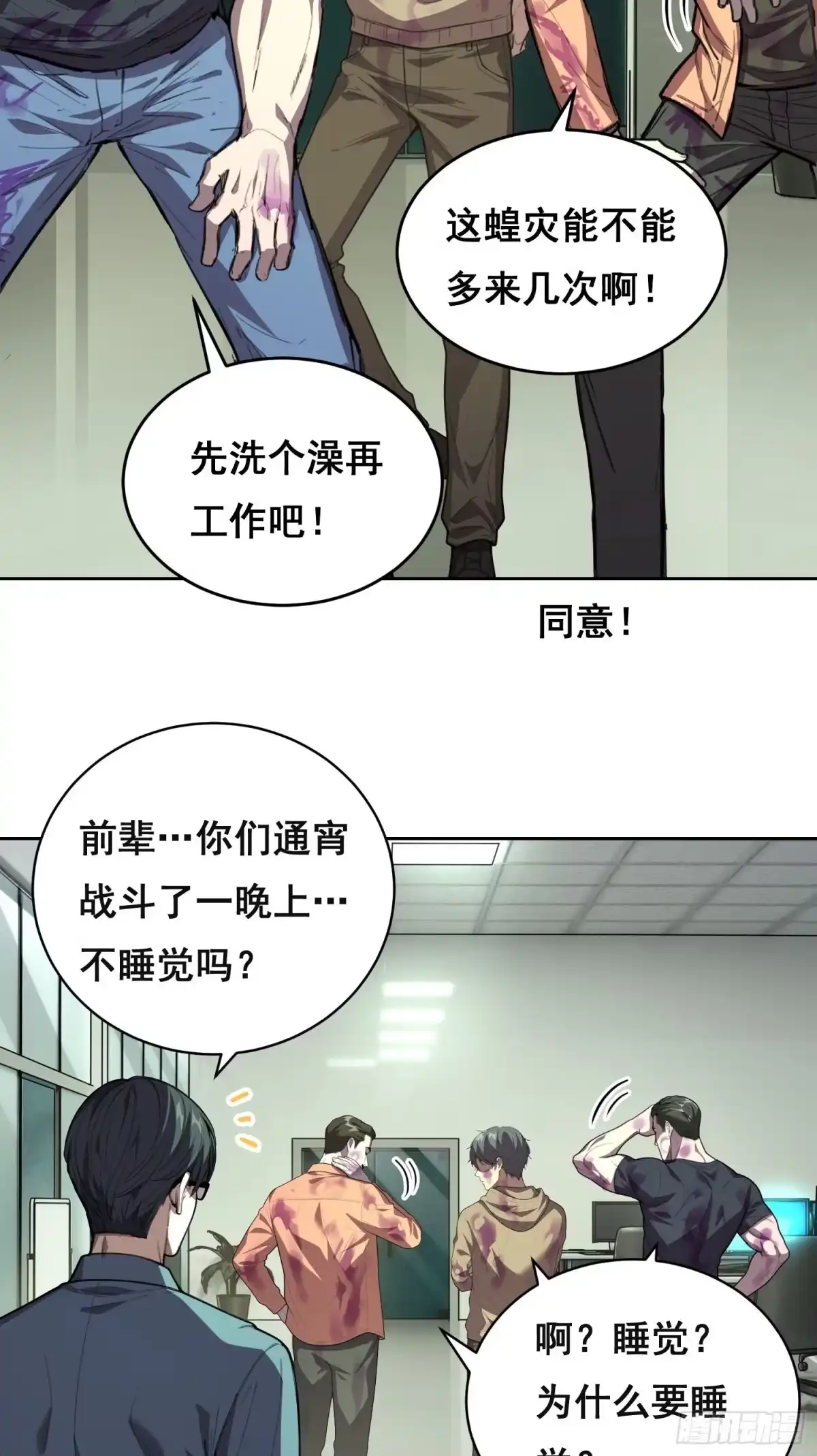 34功劳（下）-情绪病-诈术师德德（第24张）