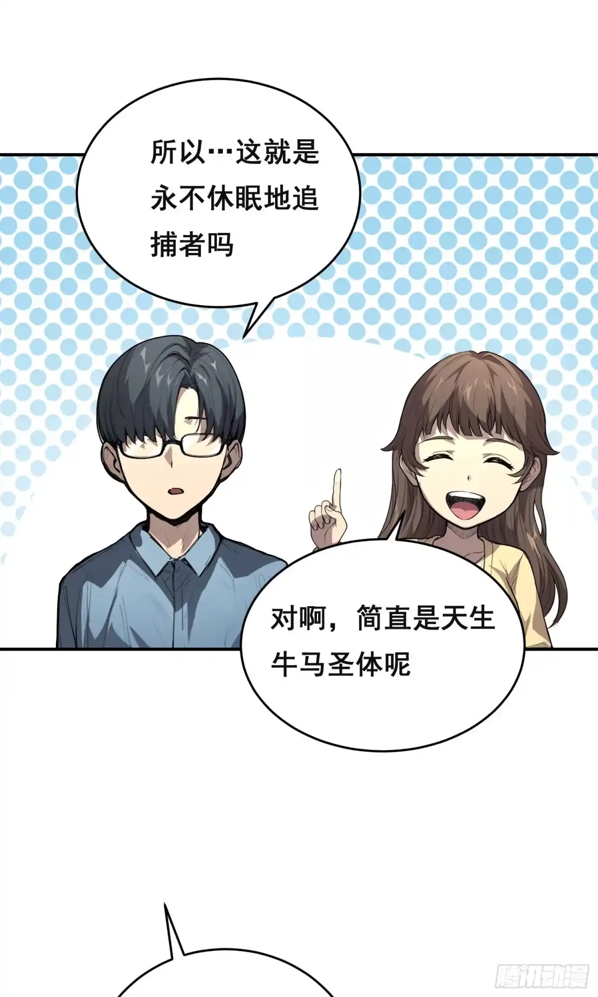 34功劳（下）-情绪病-诈术师德德（第26张）