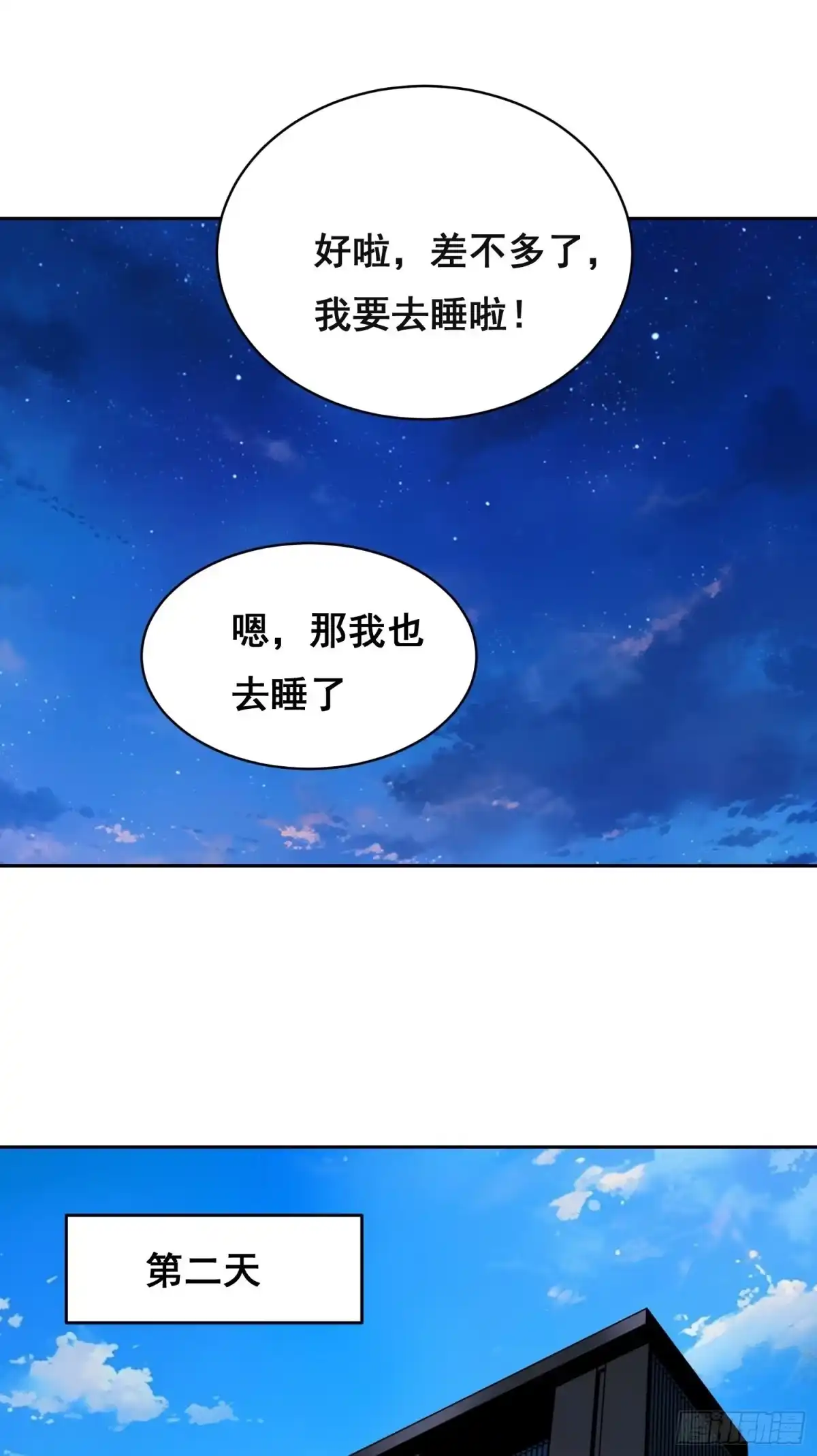 34功劳（下）-情绪病-诈术师德德（第22张）