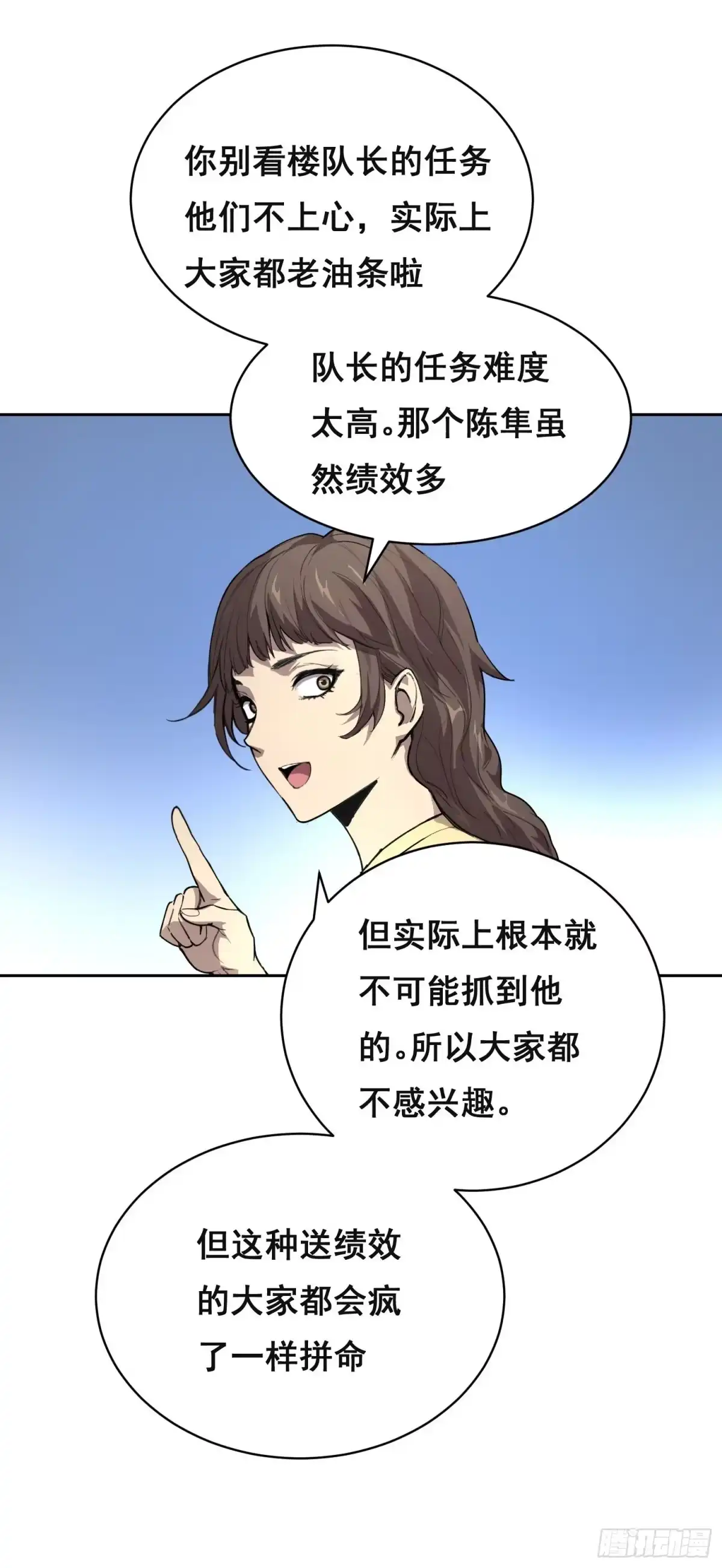 34功劳（下）-情绪病-诈术师德德（第19张）