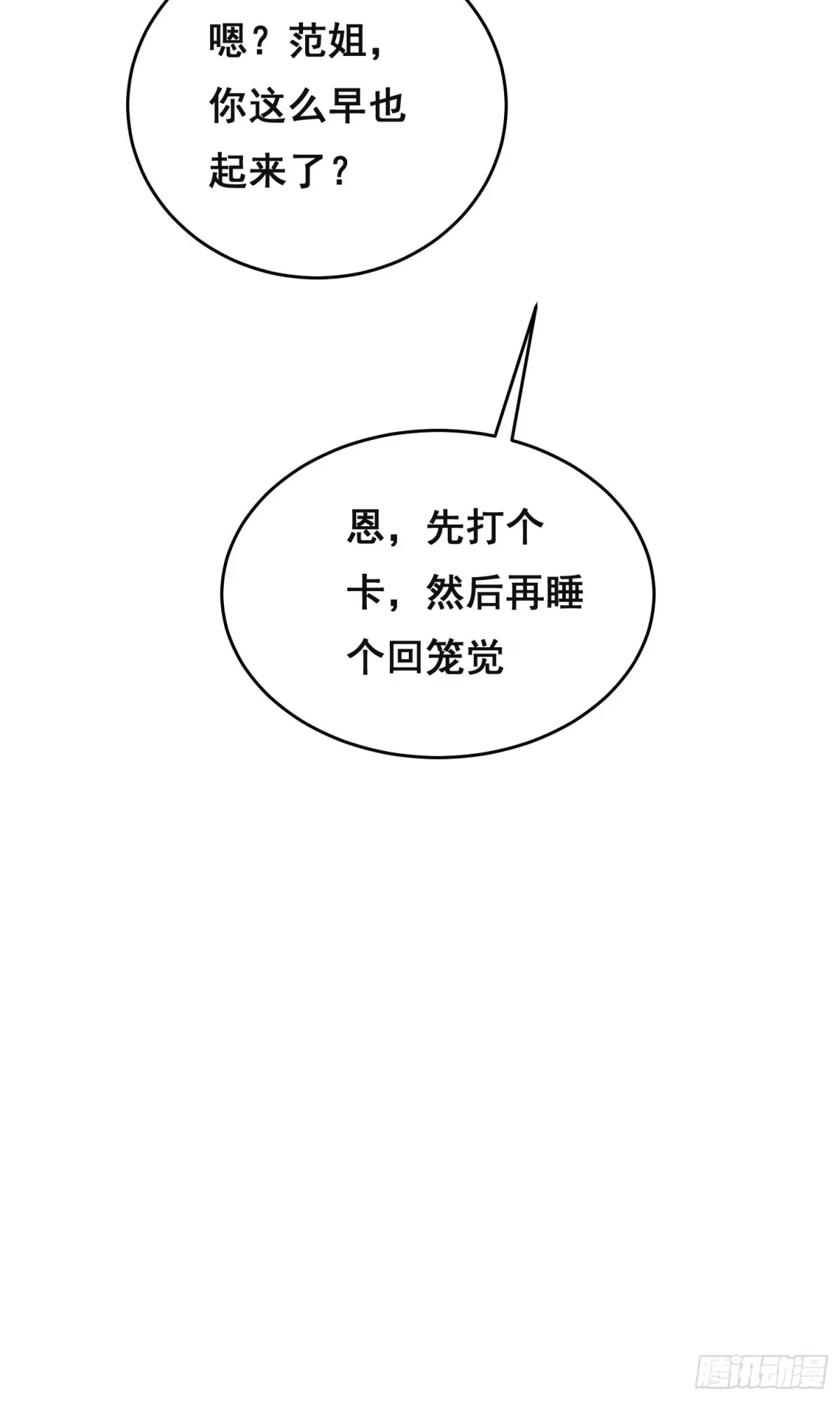 34功劳（下）-情绪病-诈术师德德（第27张）