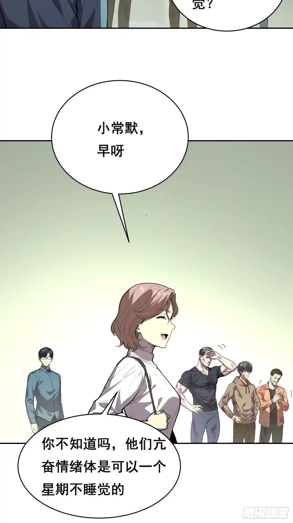 34功劳（下）-情绪病-诈术师德德（第25张）