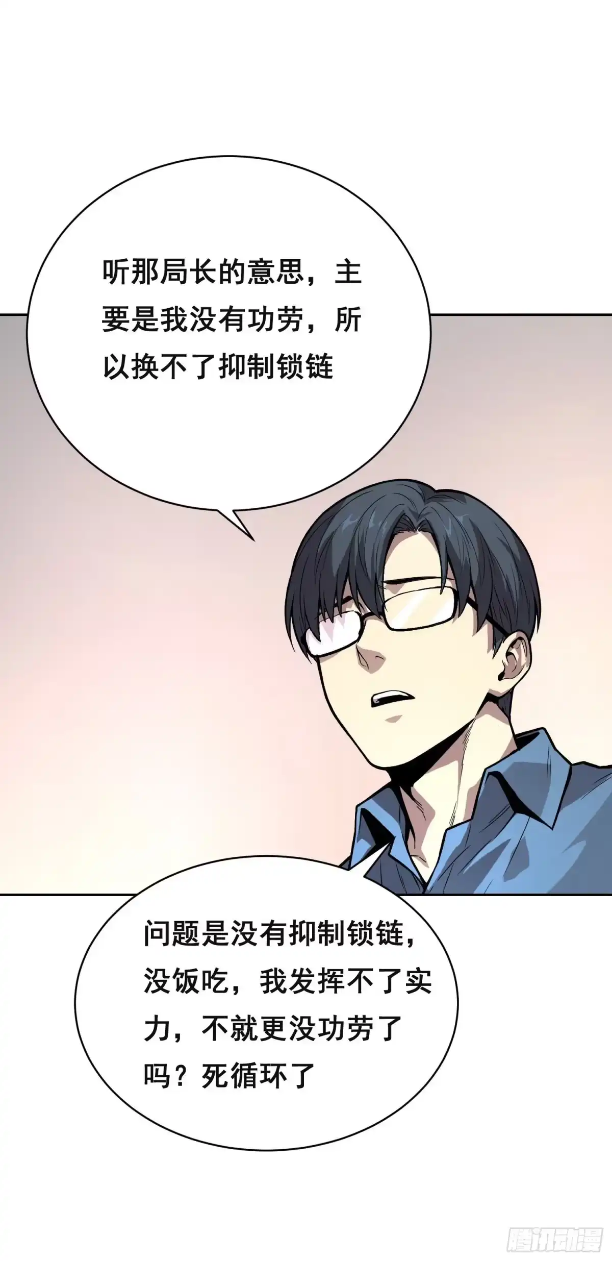 35缺乏（下）-情绪病-诈术师德德（第12张）