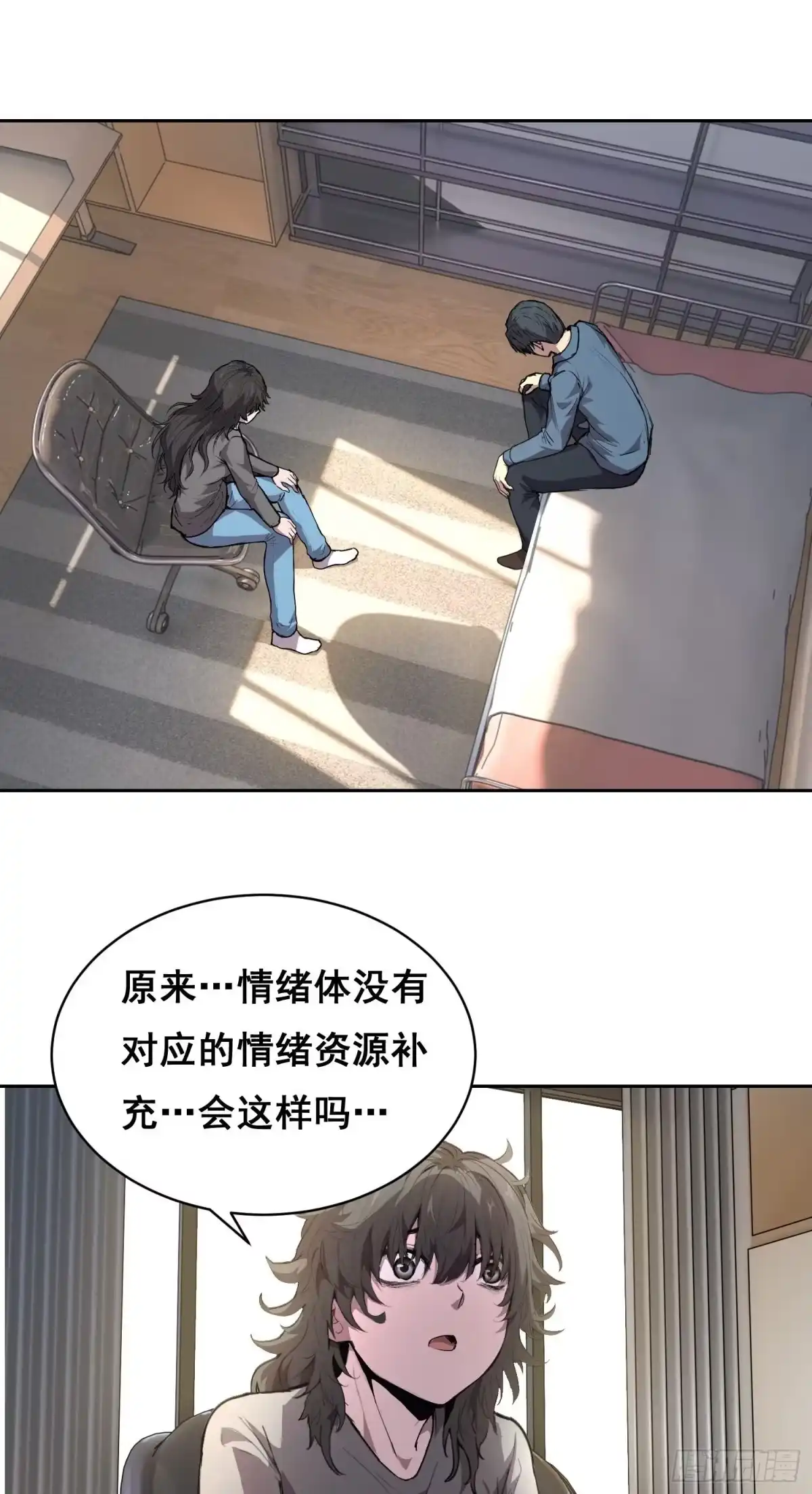 35缺乏（下）-情绪病-诈术师德德（第1张）