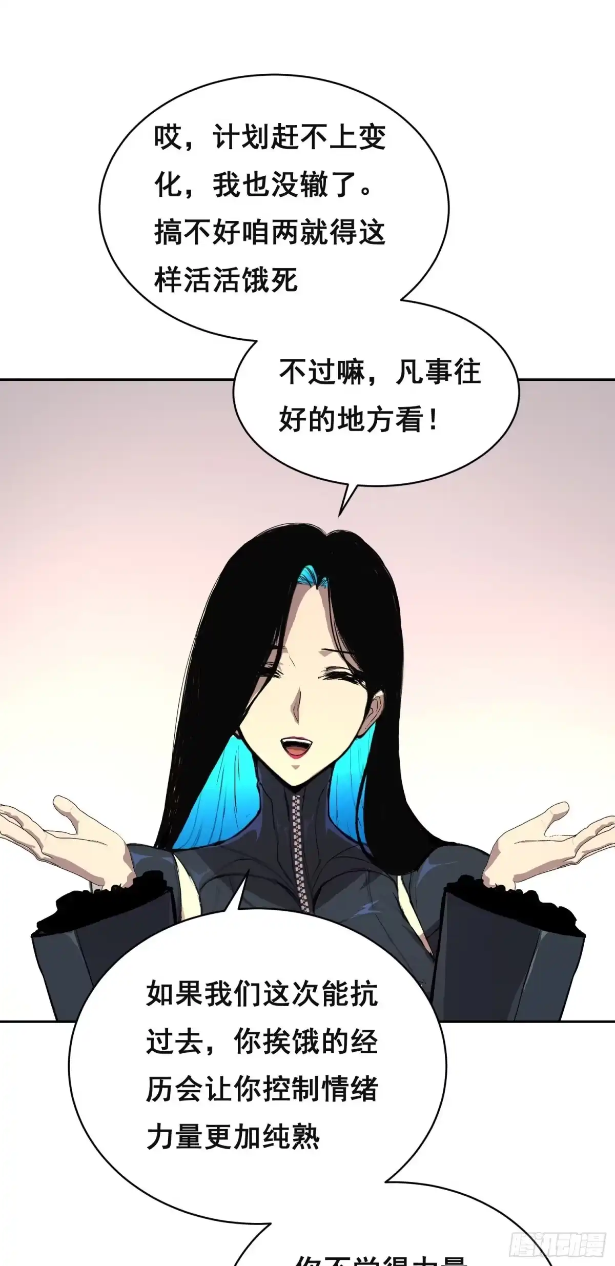 35缺乏（下）-情绪病-诈术师德德（第13张）