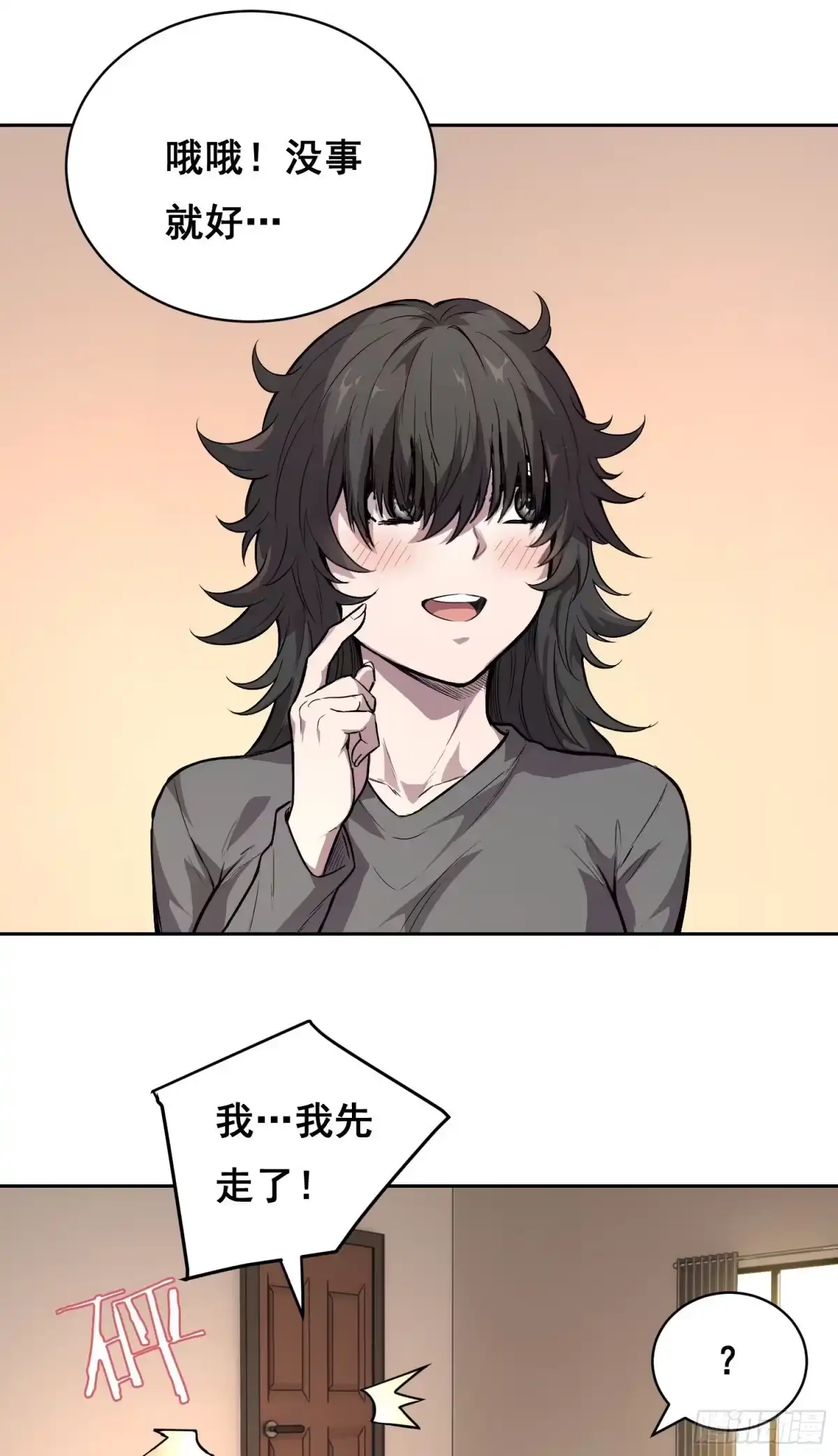 35缺乏（下）-情绪病-诈术师德德（第3张）