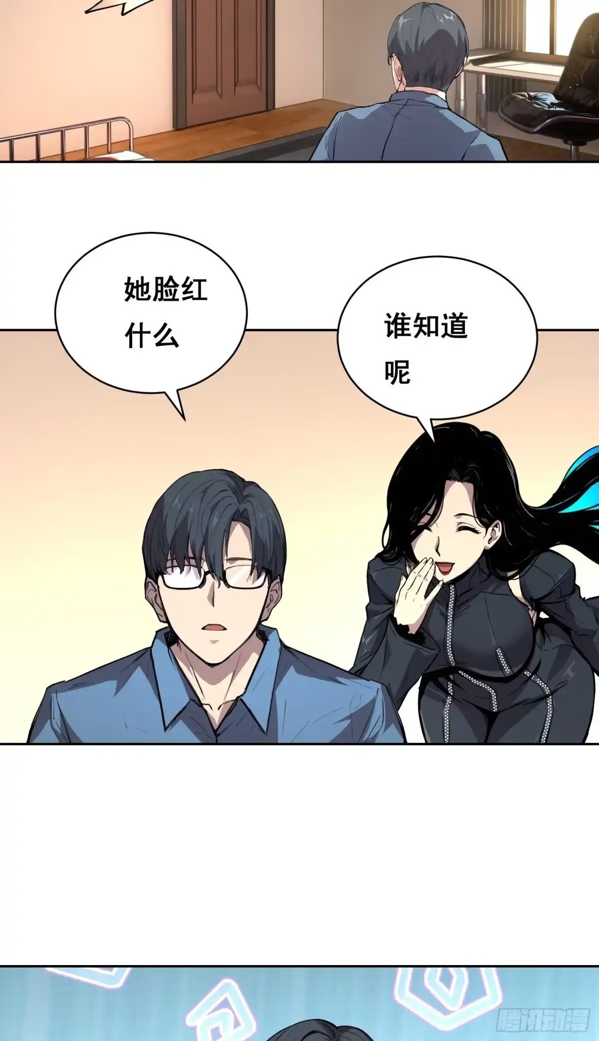 35缺乏（下）-情绪病-诈术师德德（第4张）