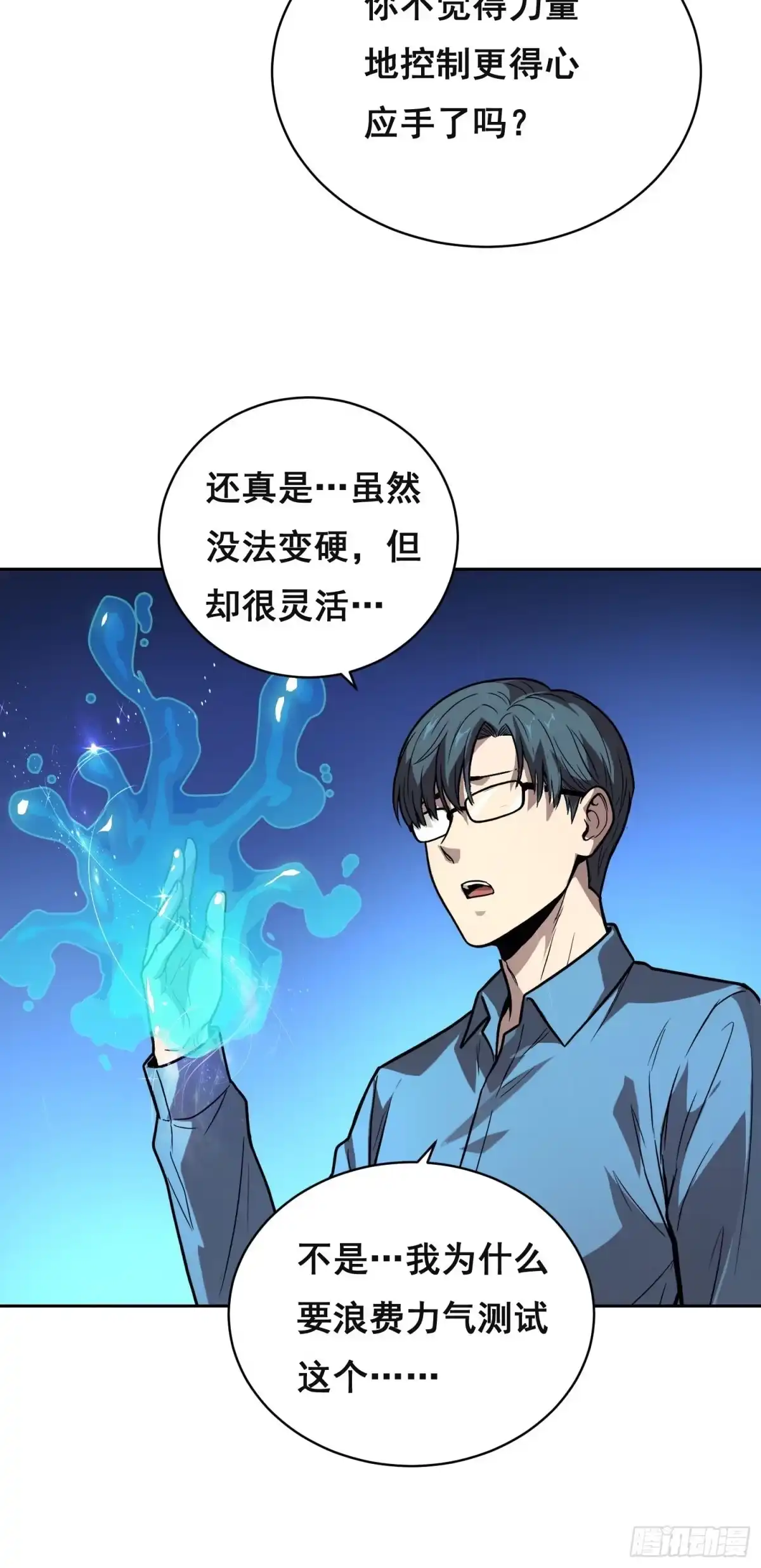 35缺乏（下）-情绪病-诈术师德德（第14张）