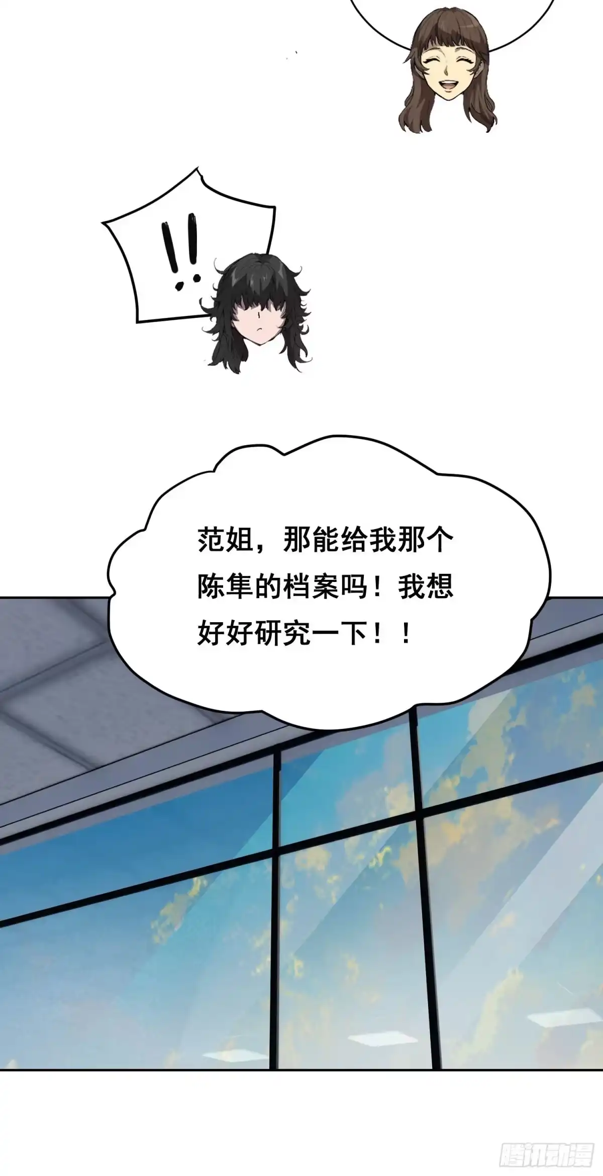 36悬赏（上）-情绪病-诈术师德德（第7张）