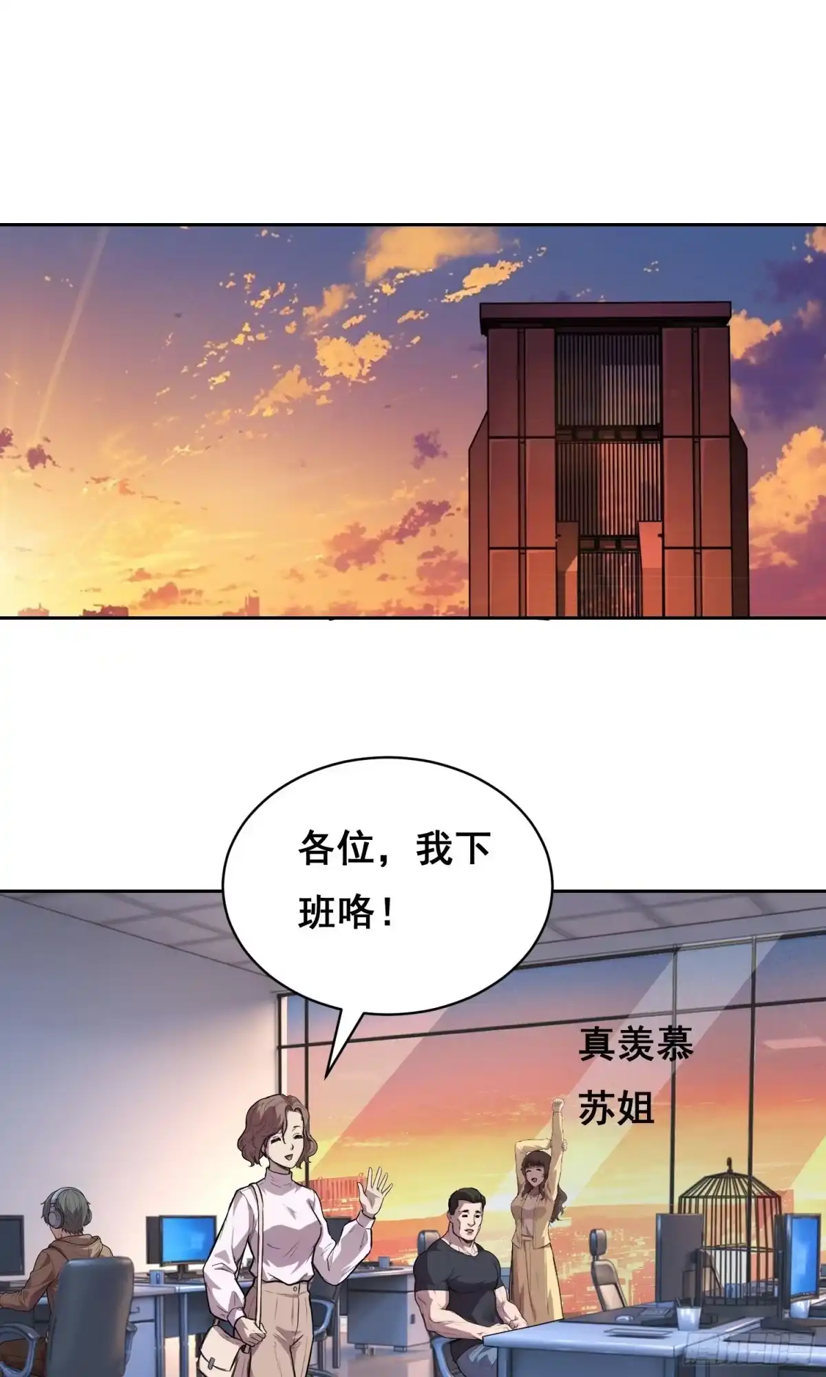 36悬赏（上）-情绪病-诈术师德德（第8张）