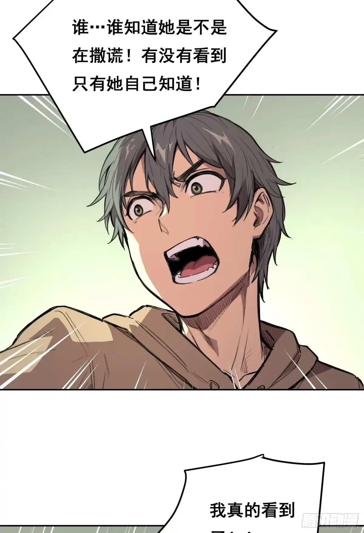 36悬赏（上）-情绪病-诈术师德德（第18张）