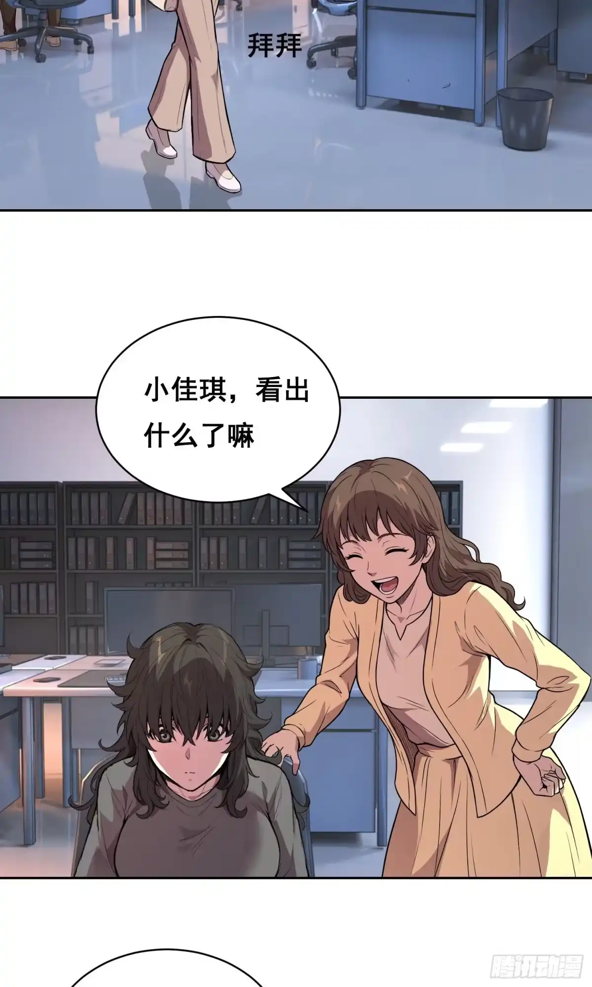 36悬赏（上）-情绪病-诈术师德德（第9张）
