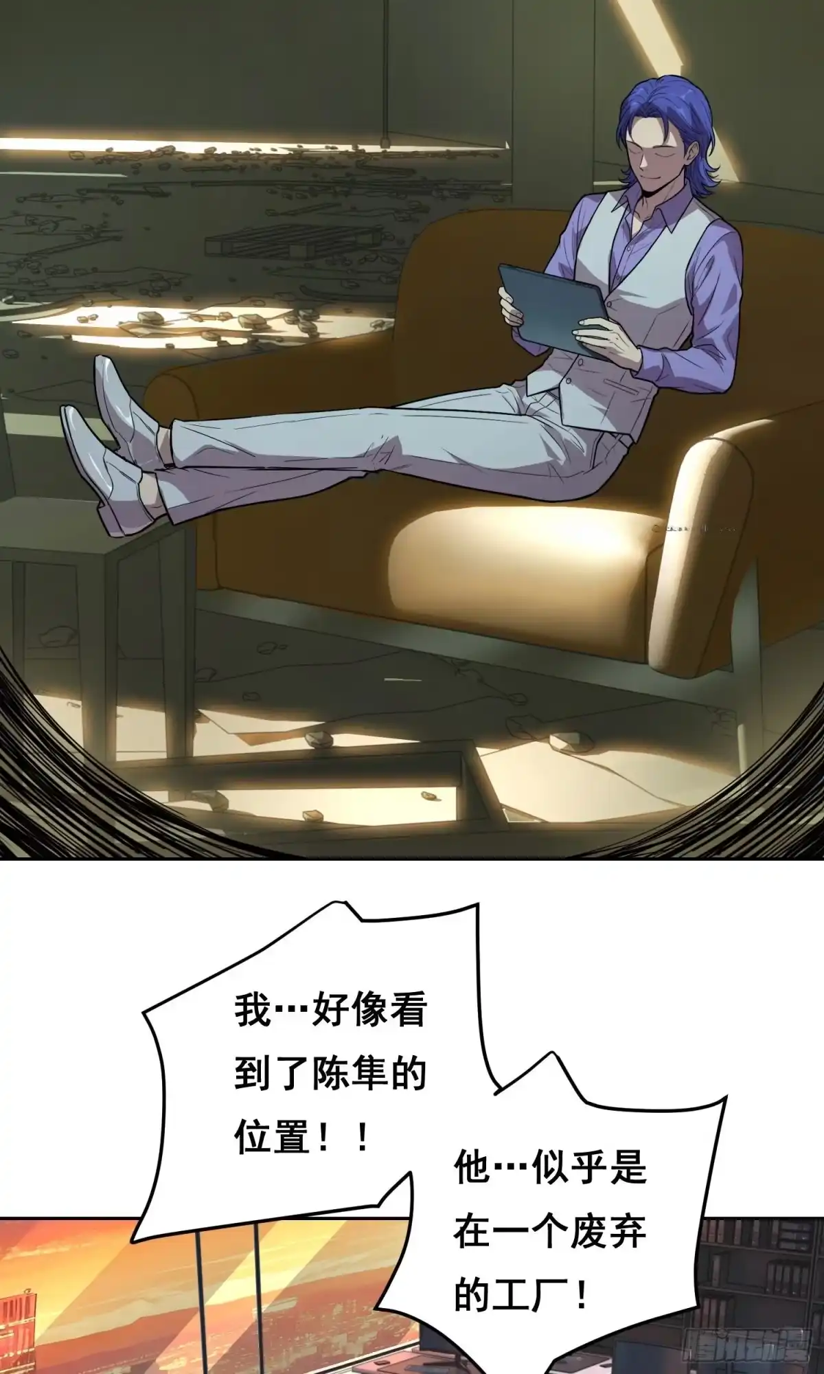 36悬赏（上）-情绪病-诈术师德德（第14张）