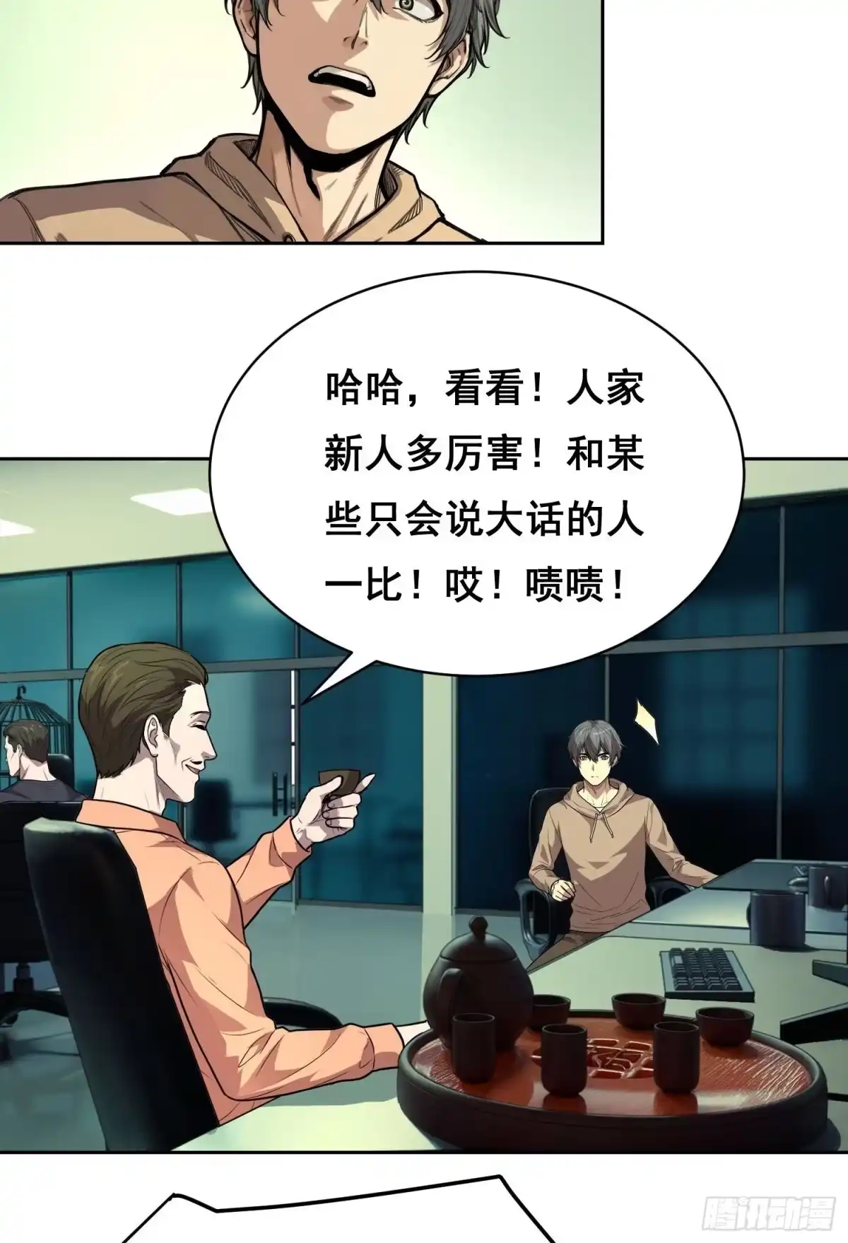 36悬赏（上）-情绪病-诈术师德德（第17张）